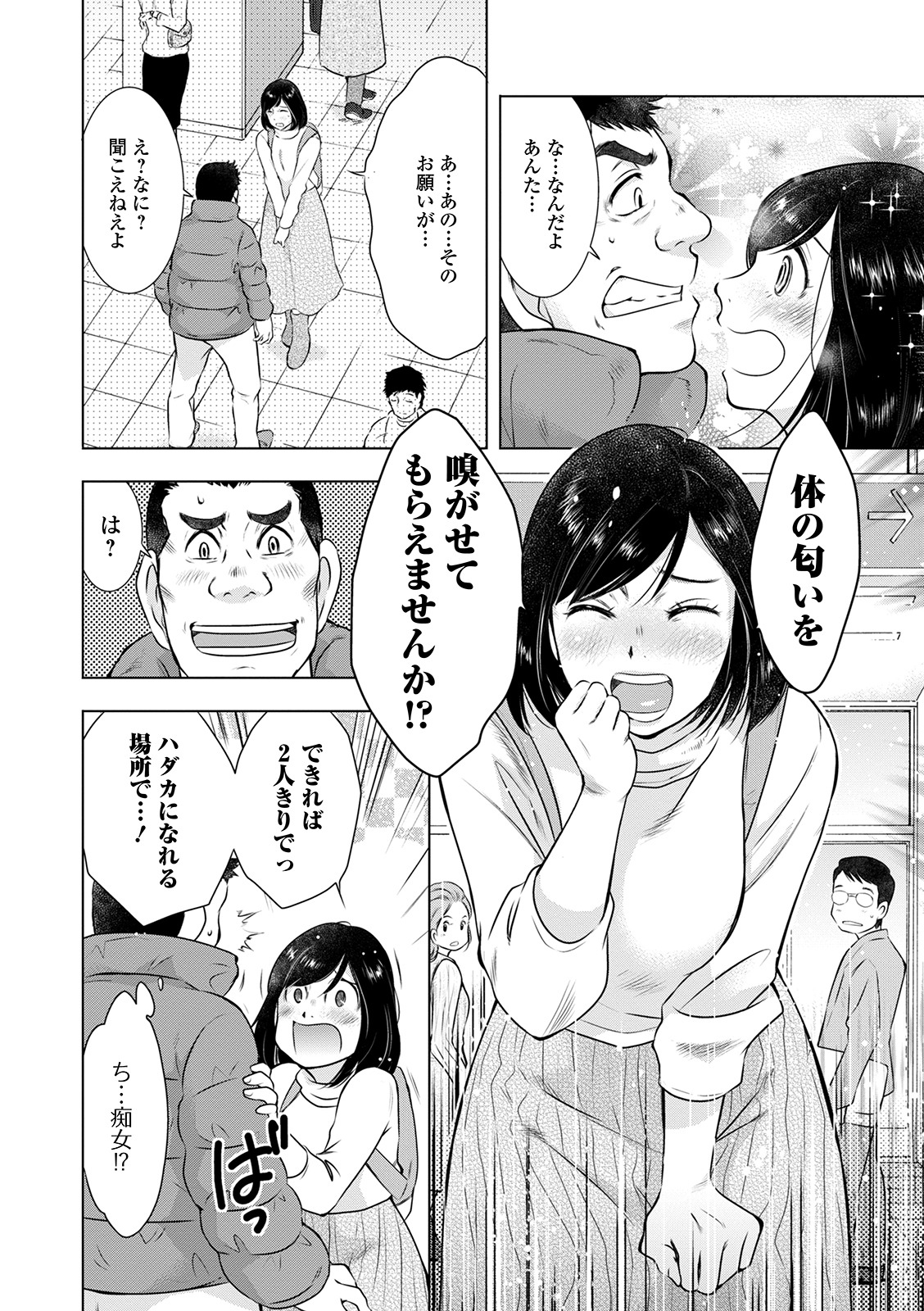 Web Haishin Gekkan Tonari no Kininaru Oku-san Vol. 038 page 6 full