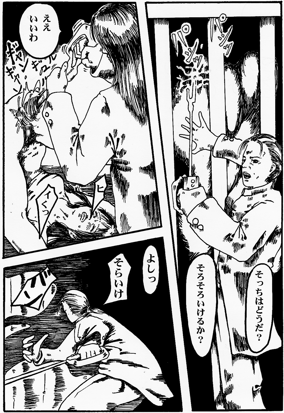 onnasennshi jigokuhen page 2 full