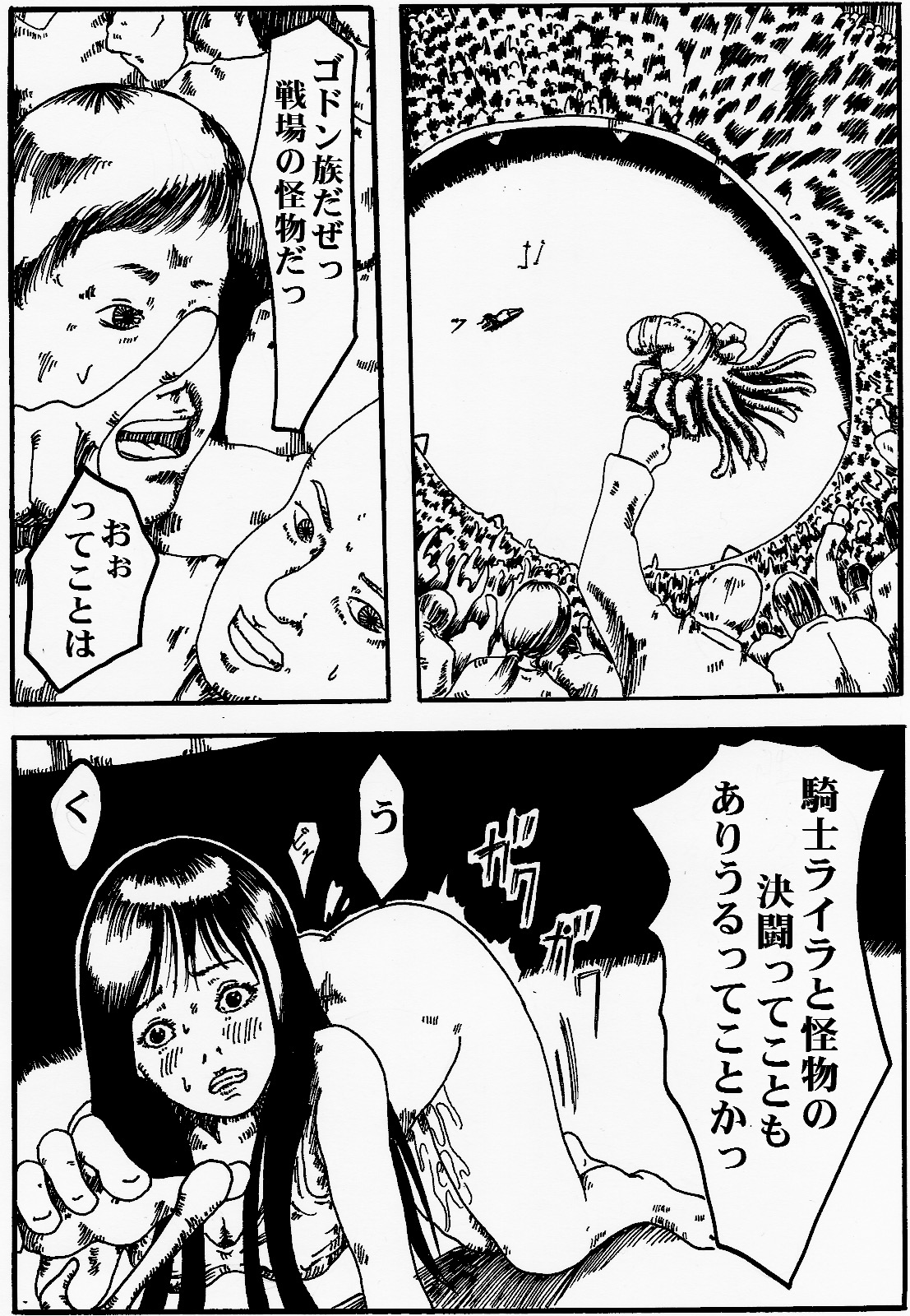 onnasennshi jigokuhen page 5 full