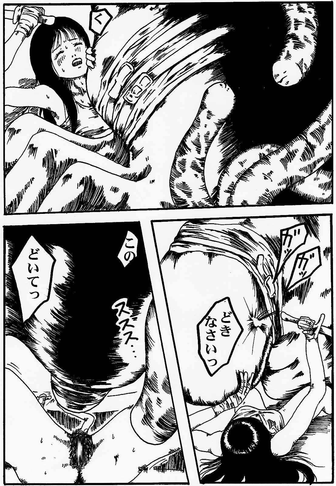 onnasennshi jigokuhen page 7 full