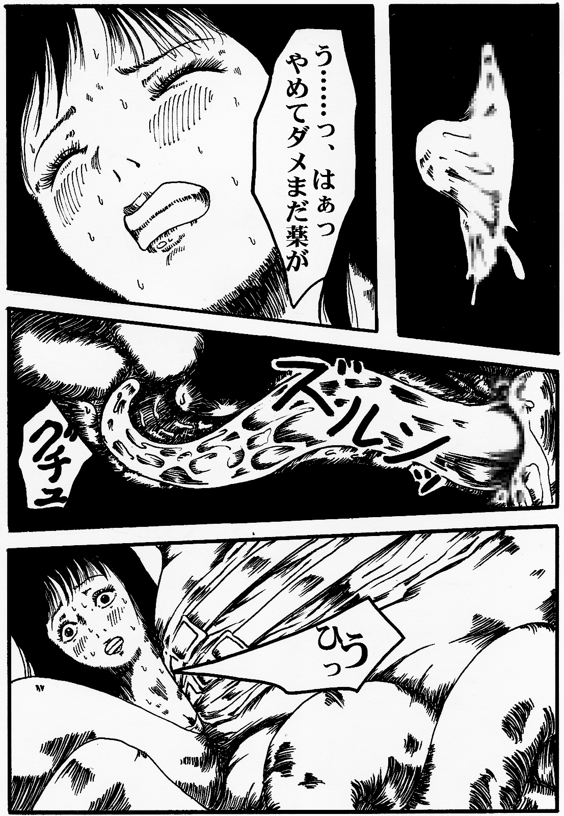 onnasennshi jigokuhen page 9 full