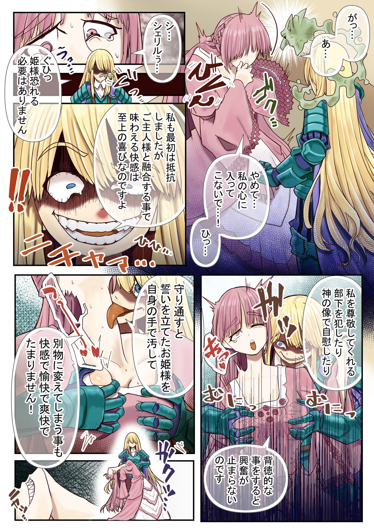 Goblin Hyoui ~ Nottorareta Onna Kishi ~ page 10 full