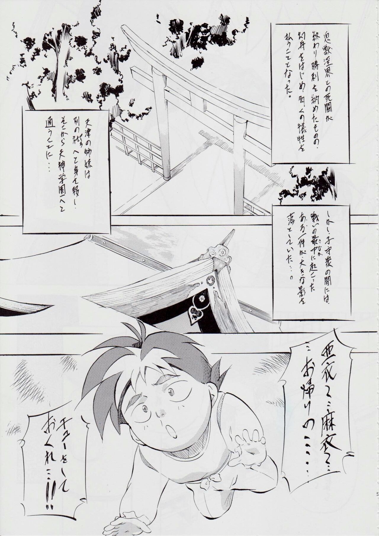 A＆MB～プロローグ～ page 4 full