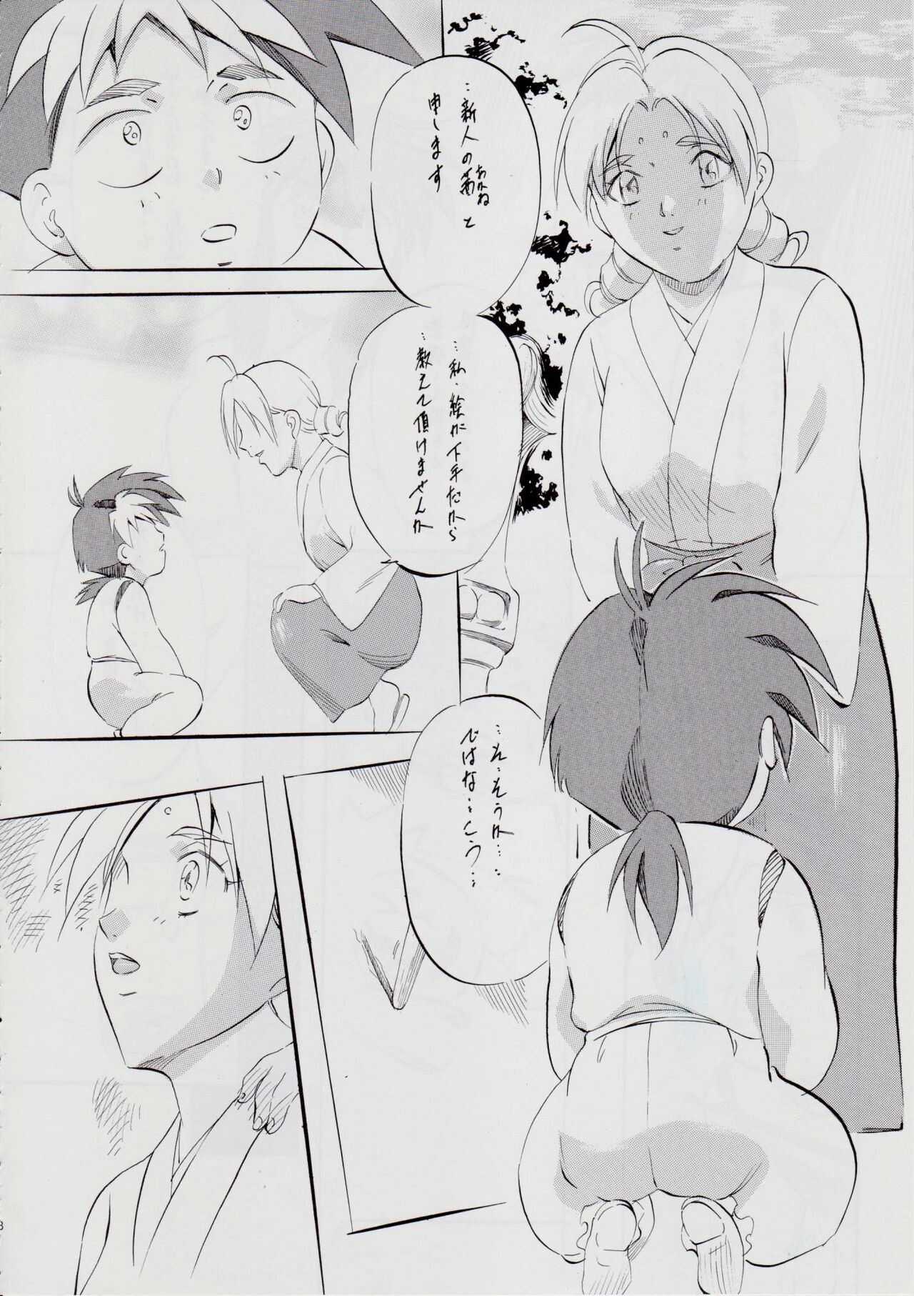 A＆MB～プロローグ～ page 7 full