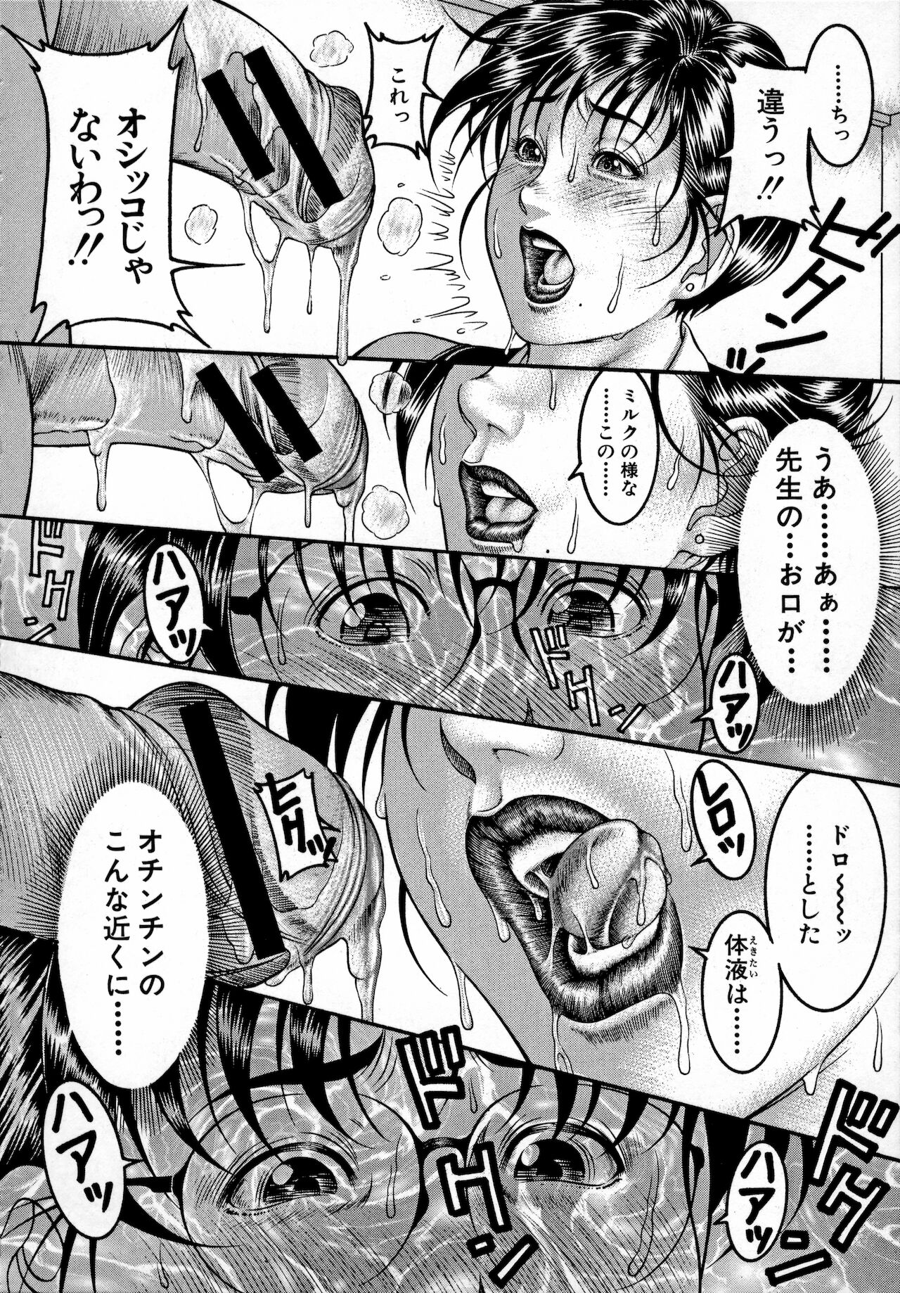 Nyuutou  Milky Peach page 10 full