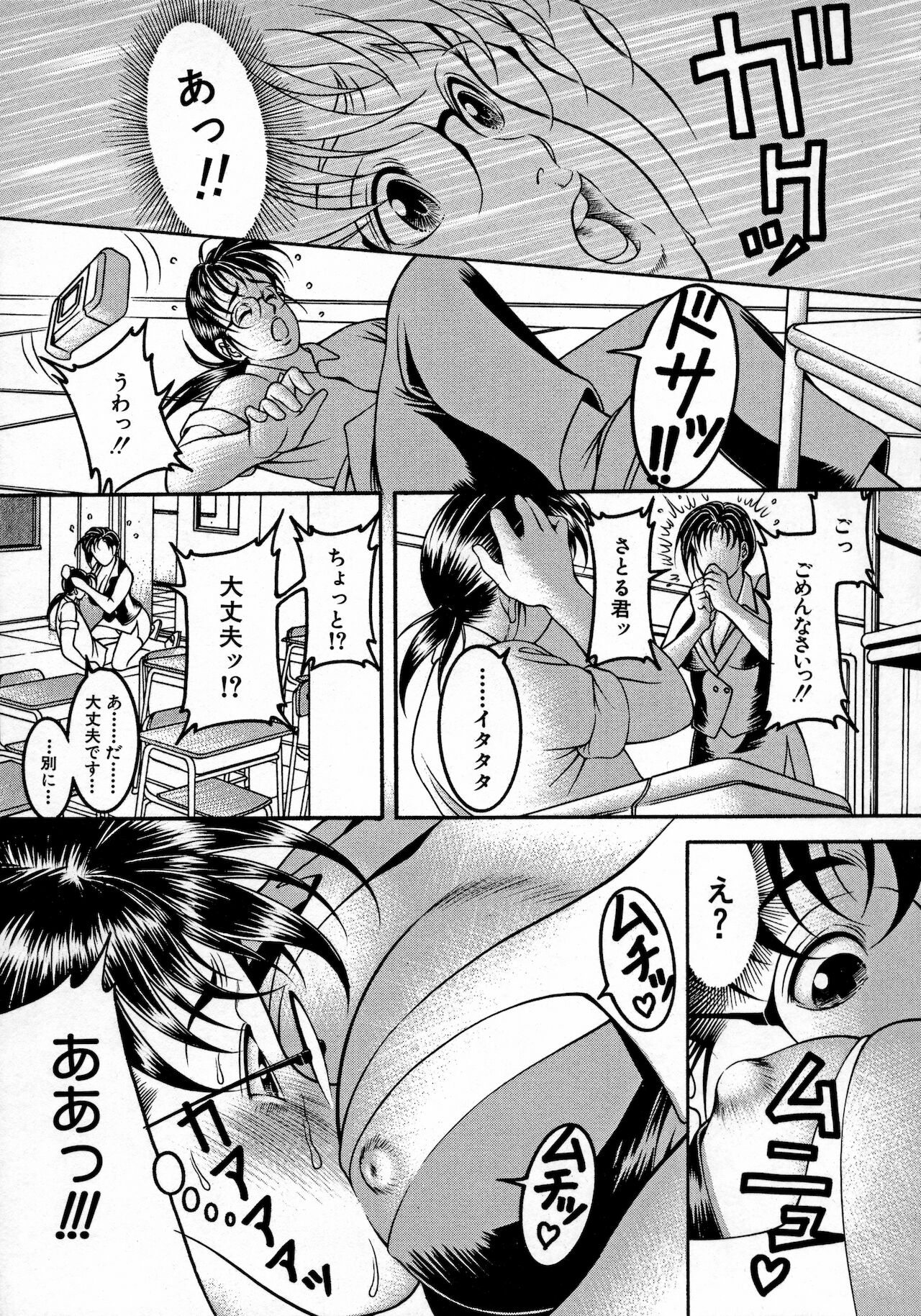 Nyuutou  Milky Peach page 5 full