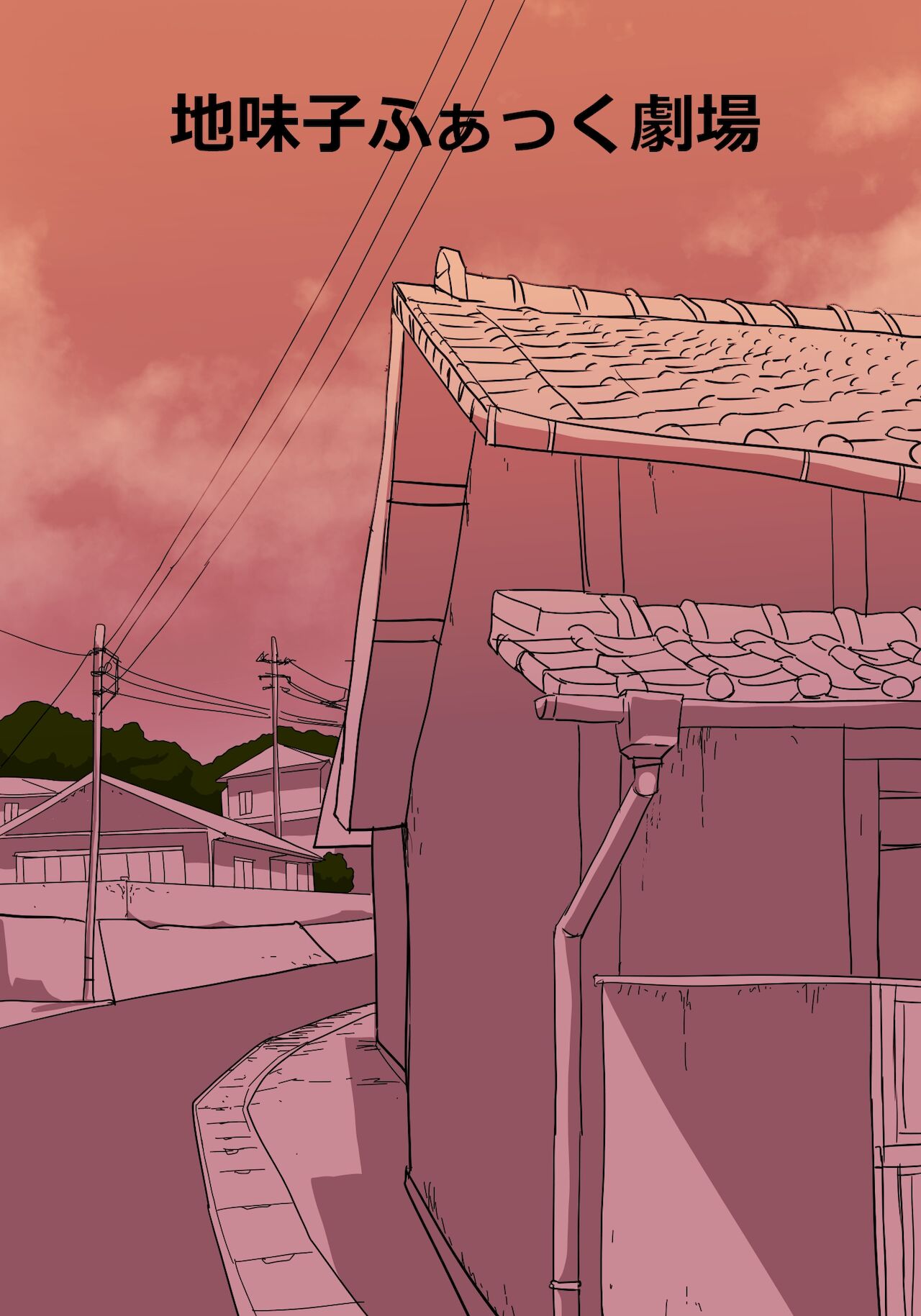 Jimiko Fuck Gekijou 2 ~Dakeba Yamitsuki ni Naru Chichi Yure Body~ page 6 full