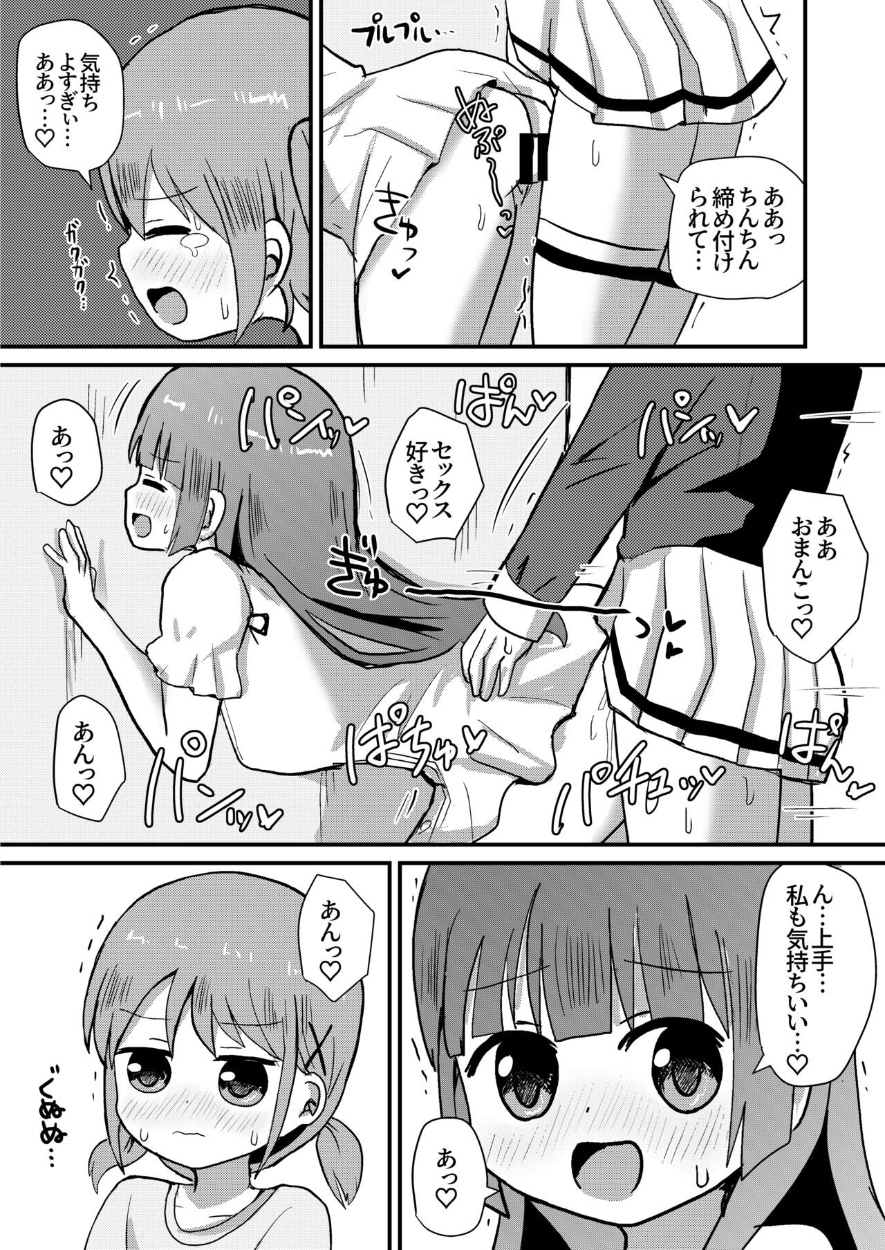 Otokonoko Aki Onee-chan to Issen Koechatta! page 10 full