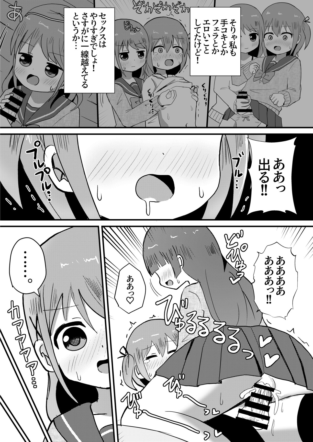 Otokonoko Aki Onee-chan to Issen Koechatta! page 4 full