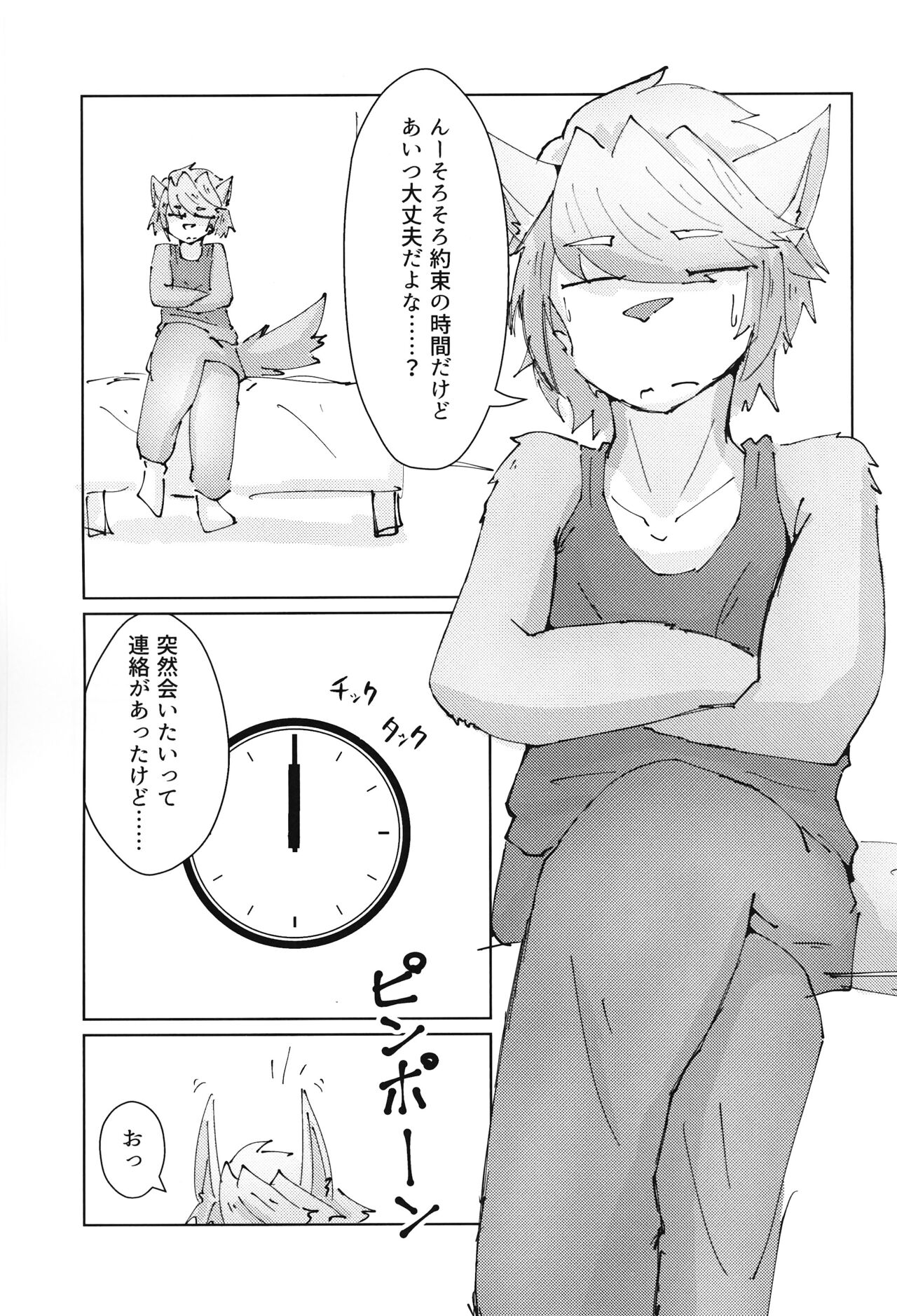 Maid Fuku wa Zurusugiru page 2 full