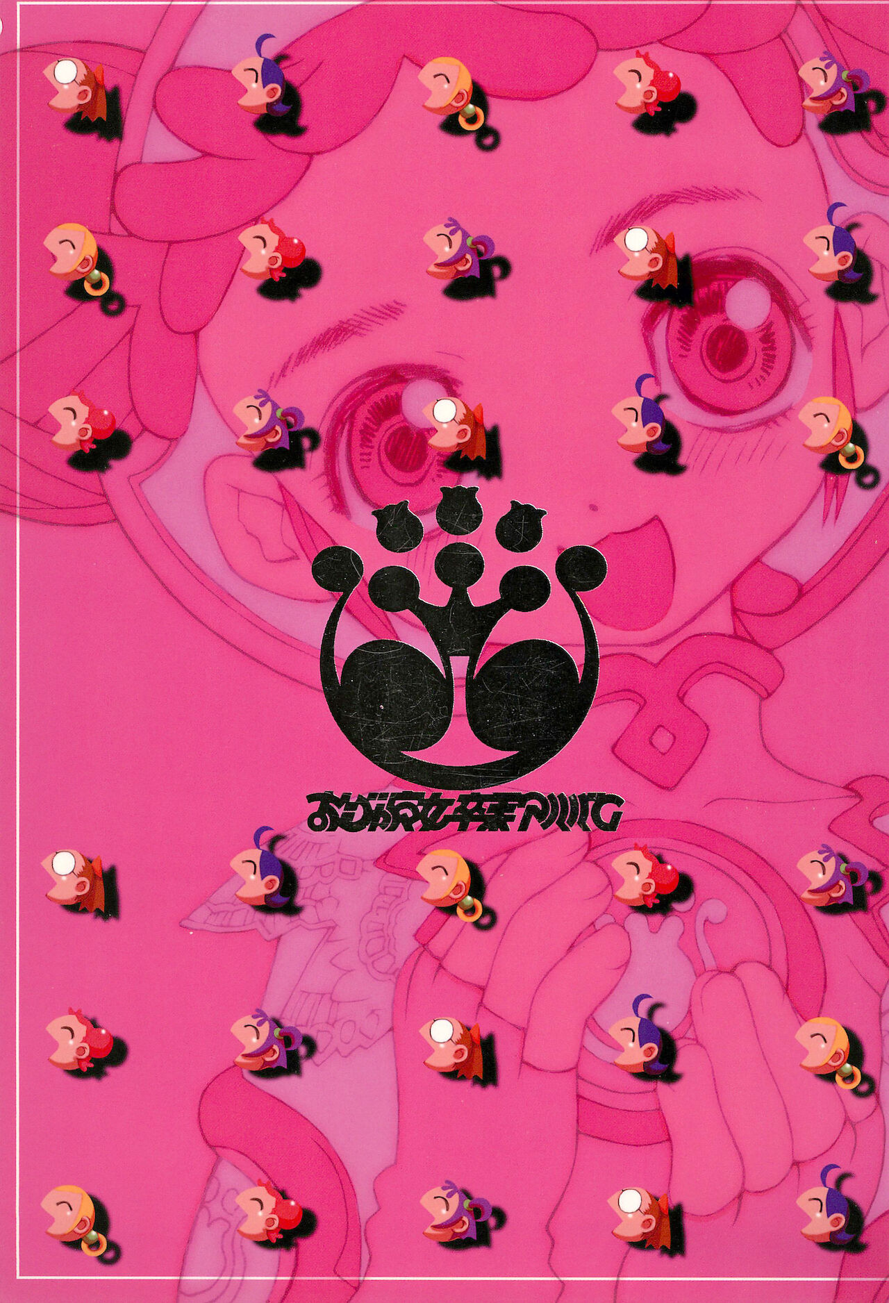 Ojamajo Sotsugyou Album page 1 full