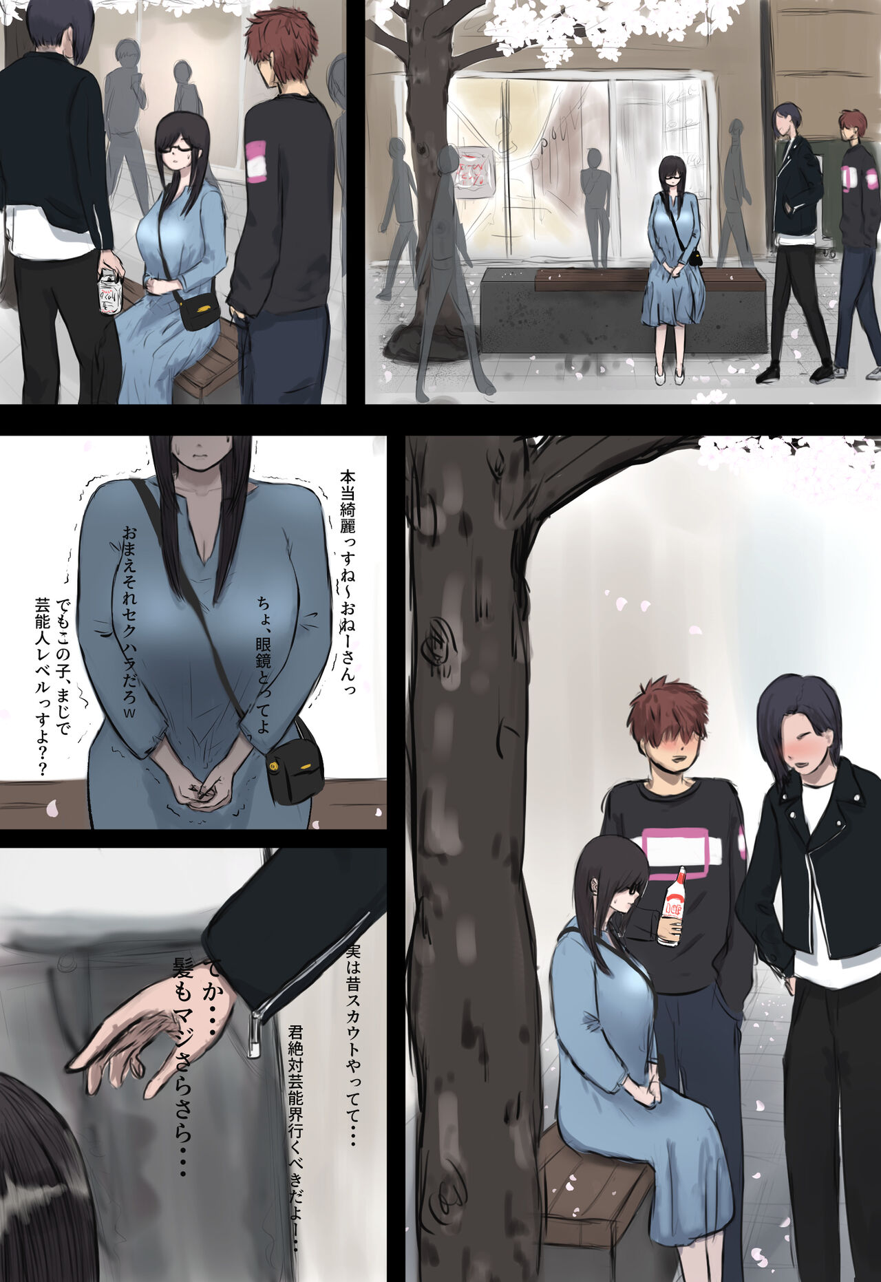 Hikikomotteta Kanojo ga Netorareru Hanashi. page 10 full