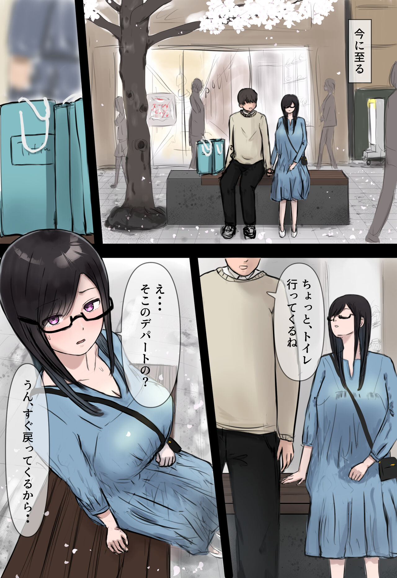 Hikikomotteta Kanojo ga Netorareru Hanashi. page 9 full