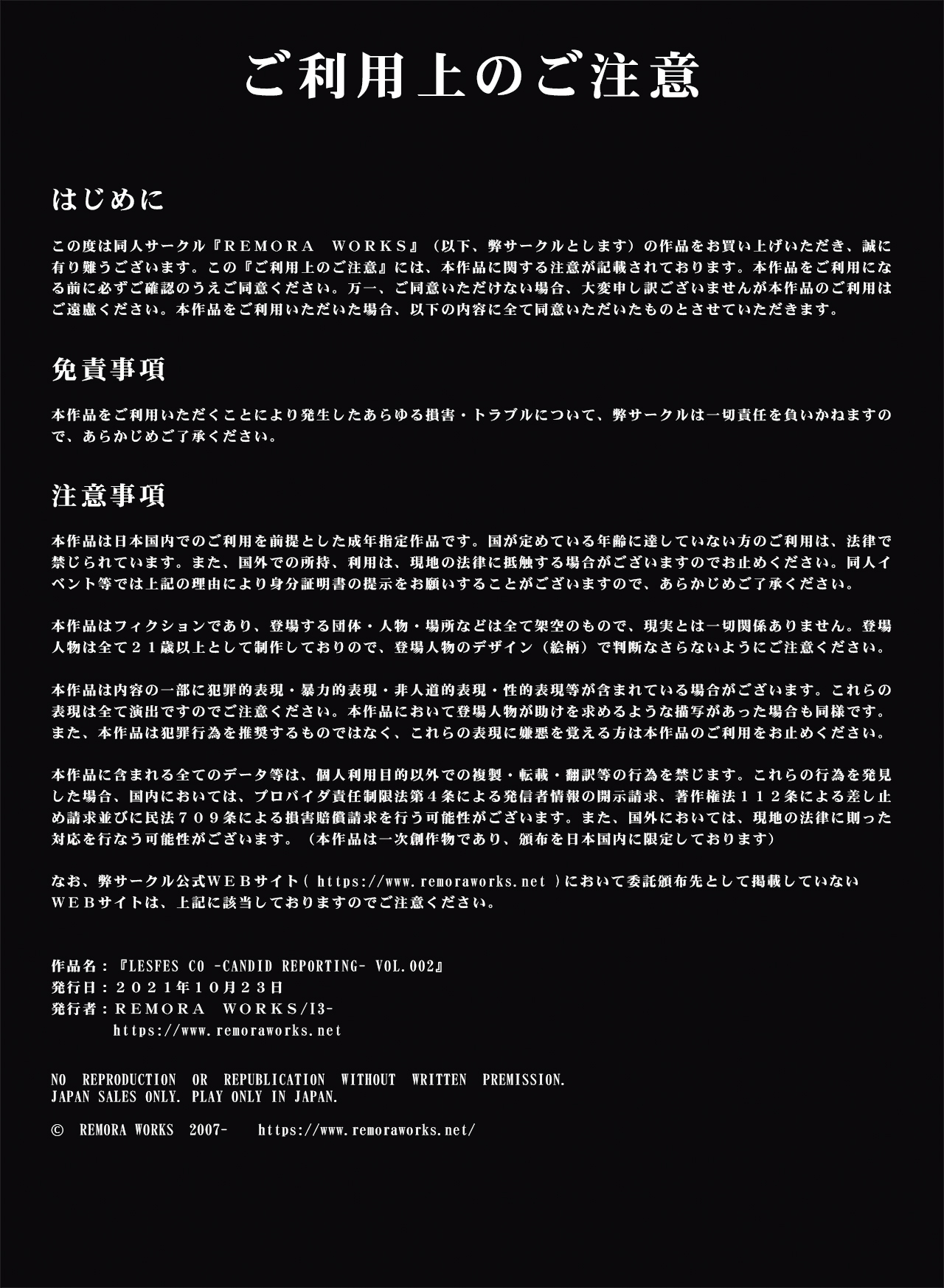 LesFes Co -Candid Reporting- Vol. 002 page 2 full