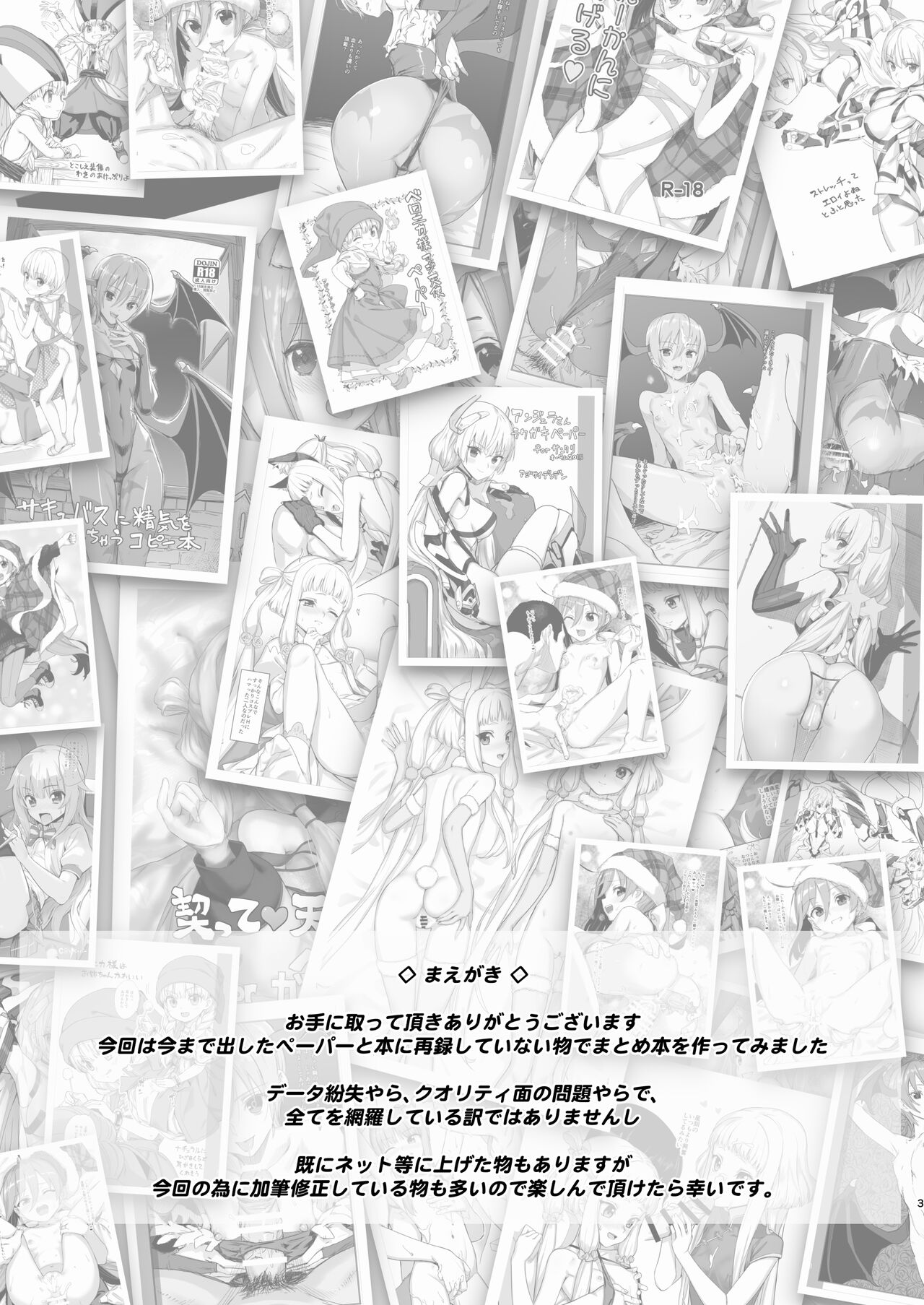 Paper toka Copy-shi toka Iroiro Matometa Hon page 3 full