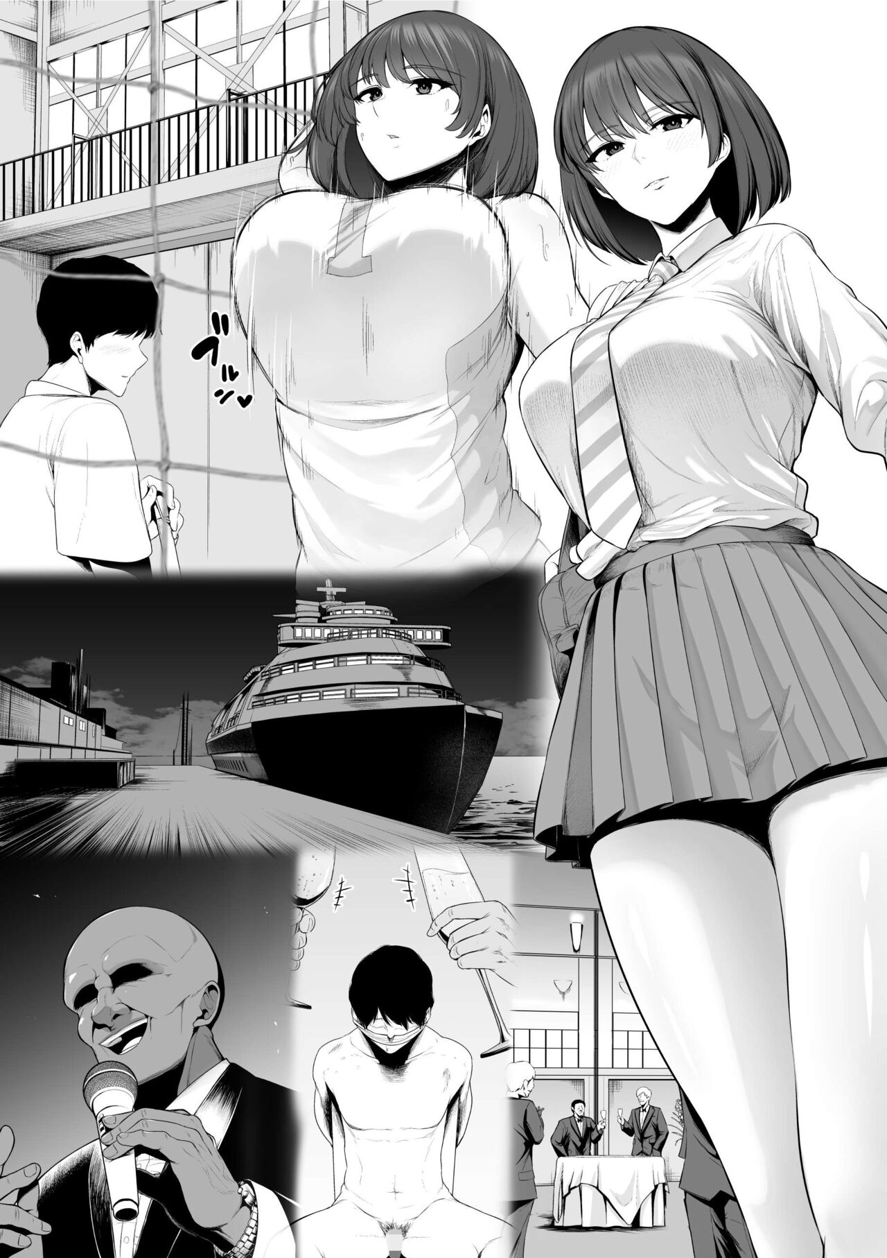 Uma ni Sareta Anoko Koushinchou Volley-bu Joshi page 10 full