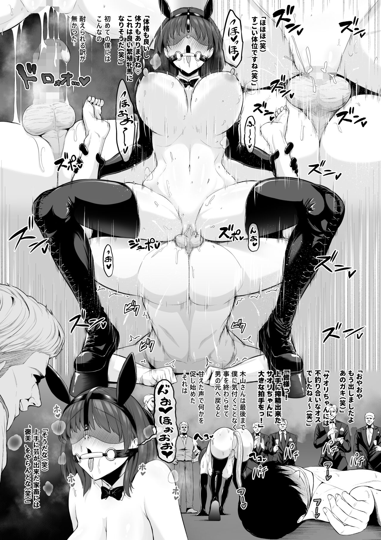 Uma ni Sareta Anoko Koushinchou Volley-bu Joshi page 7 full