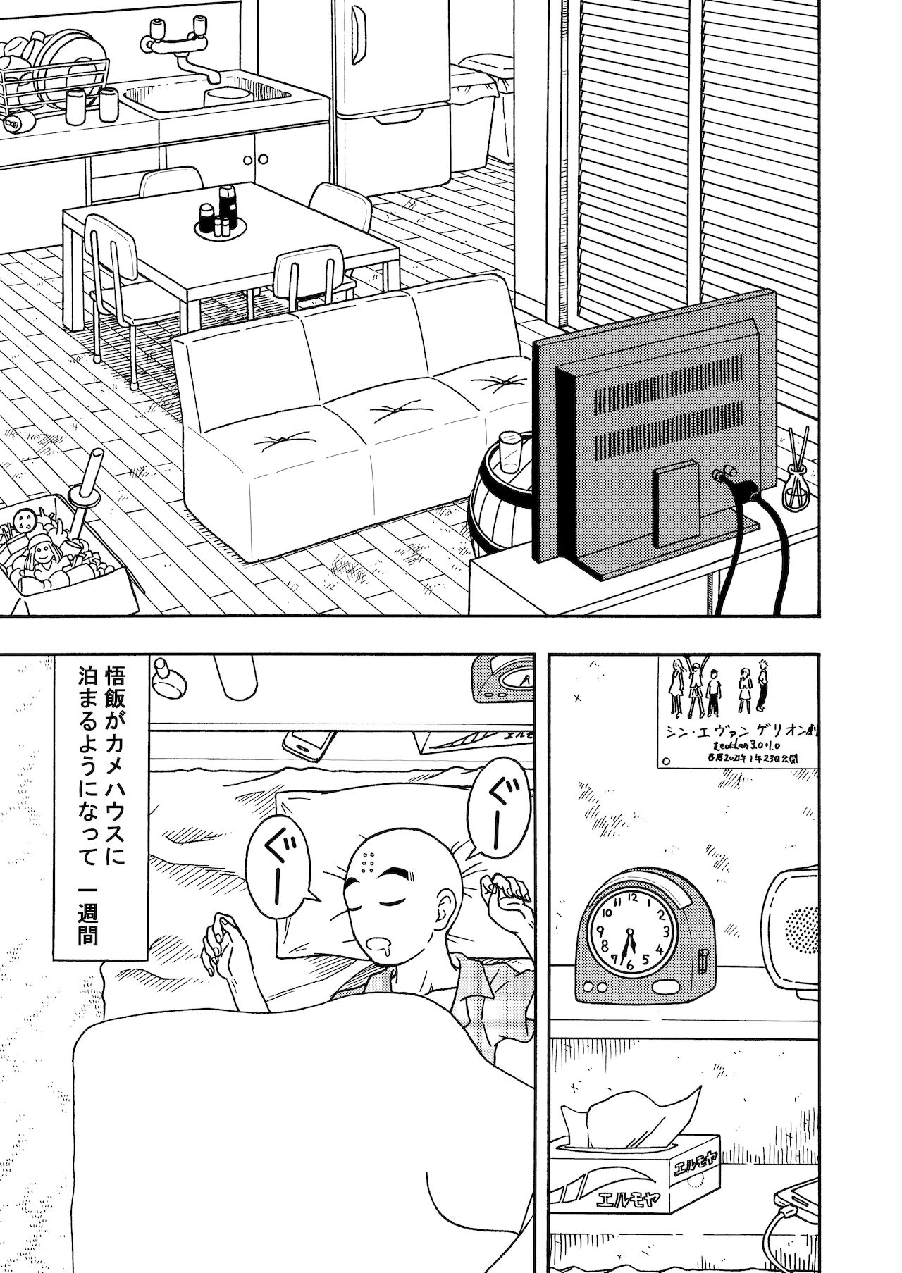 18-gou NTR Nakadashi on Parade 3 page 3 full