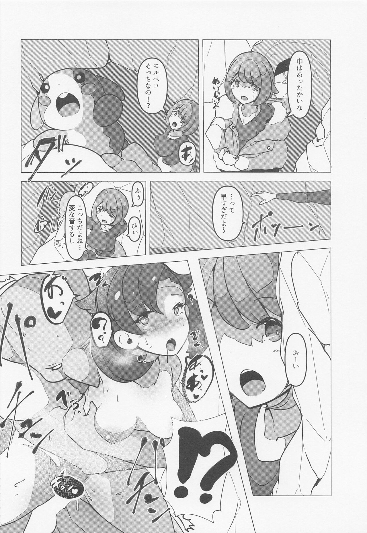 YuMari Saimin Love Love Hon page 7 full