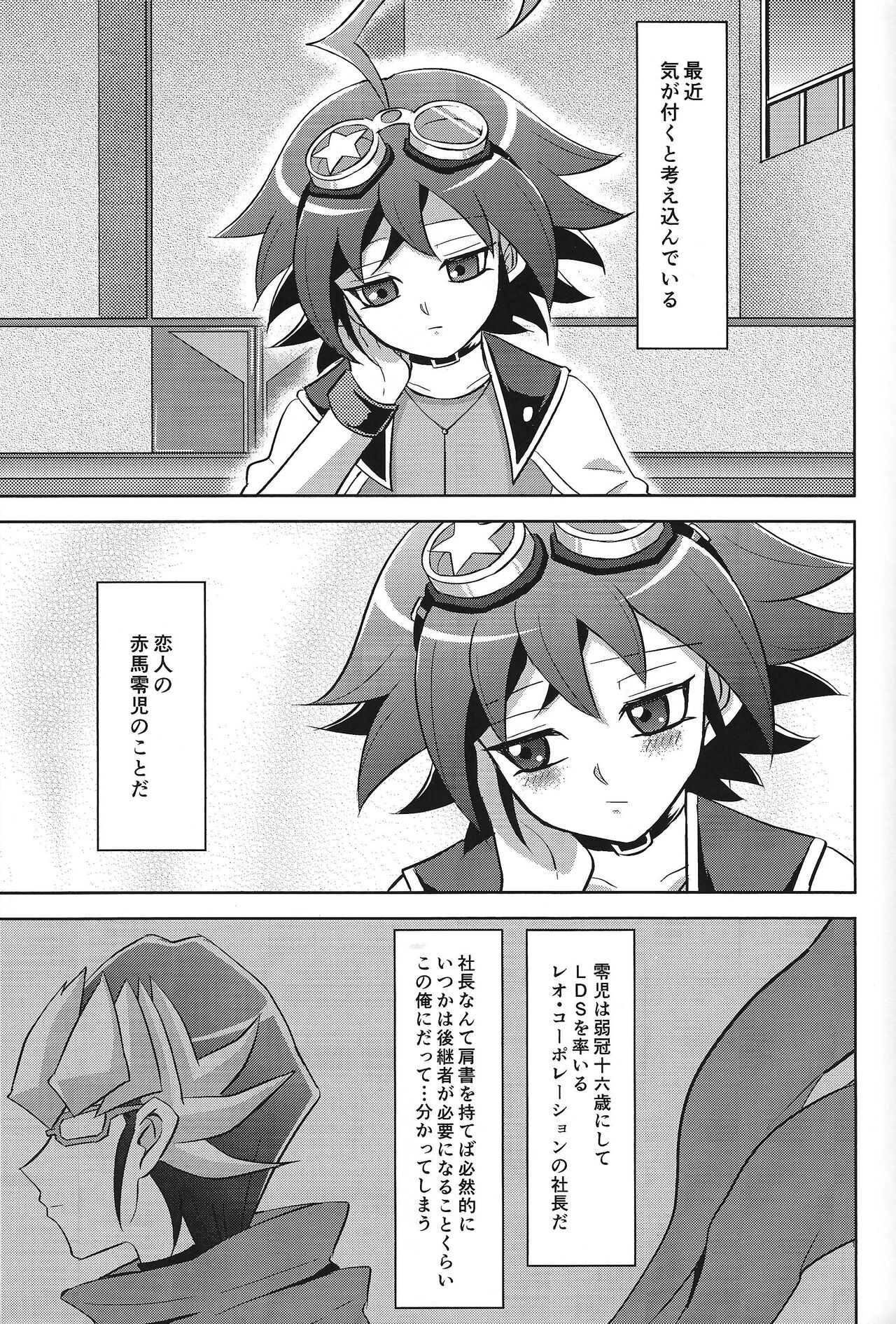 Kyo no yuutsu page 2 full