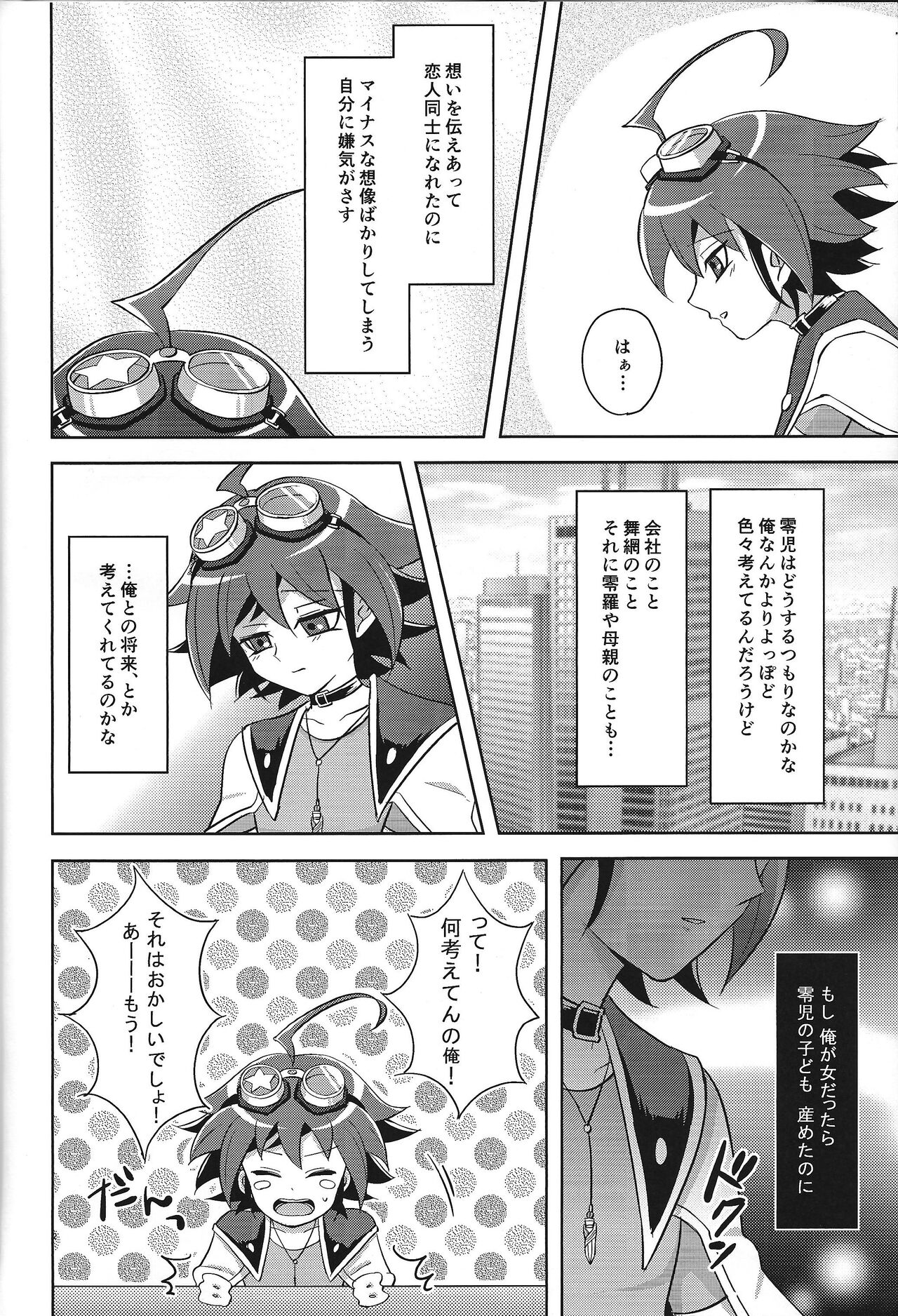 Kyo no yuutsu page 3 full