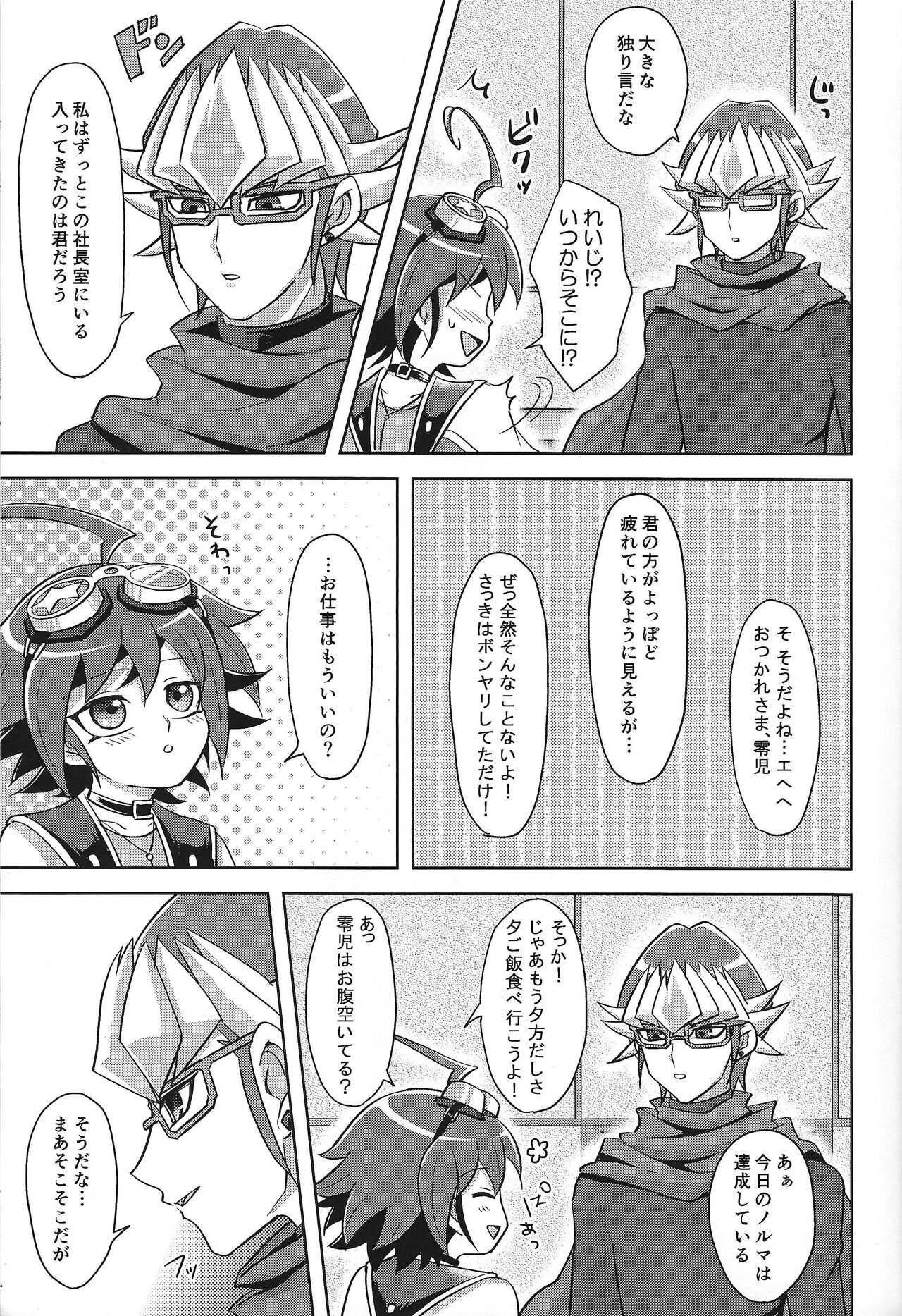 Kyo no yuutsu page 4 full