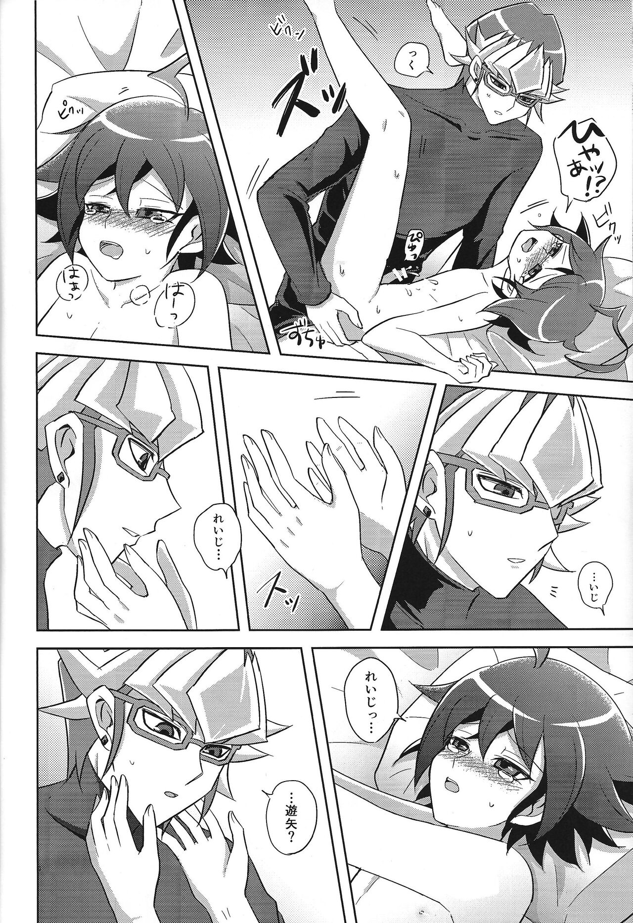 Kyo no yuutsu page 7 full