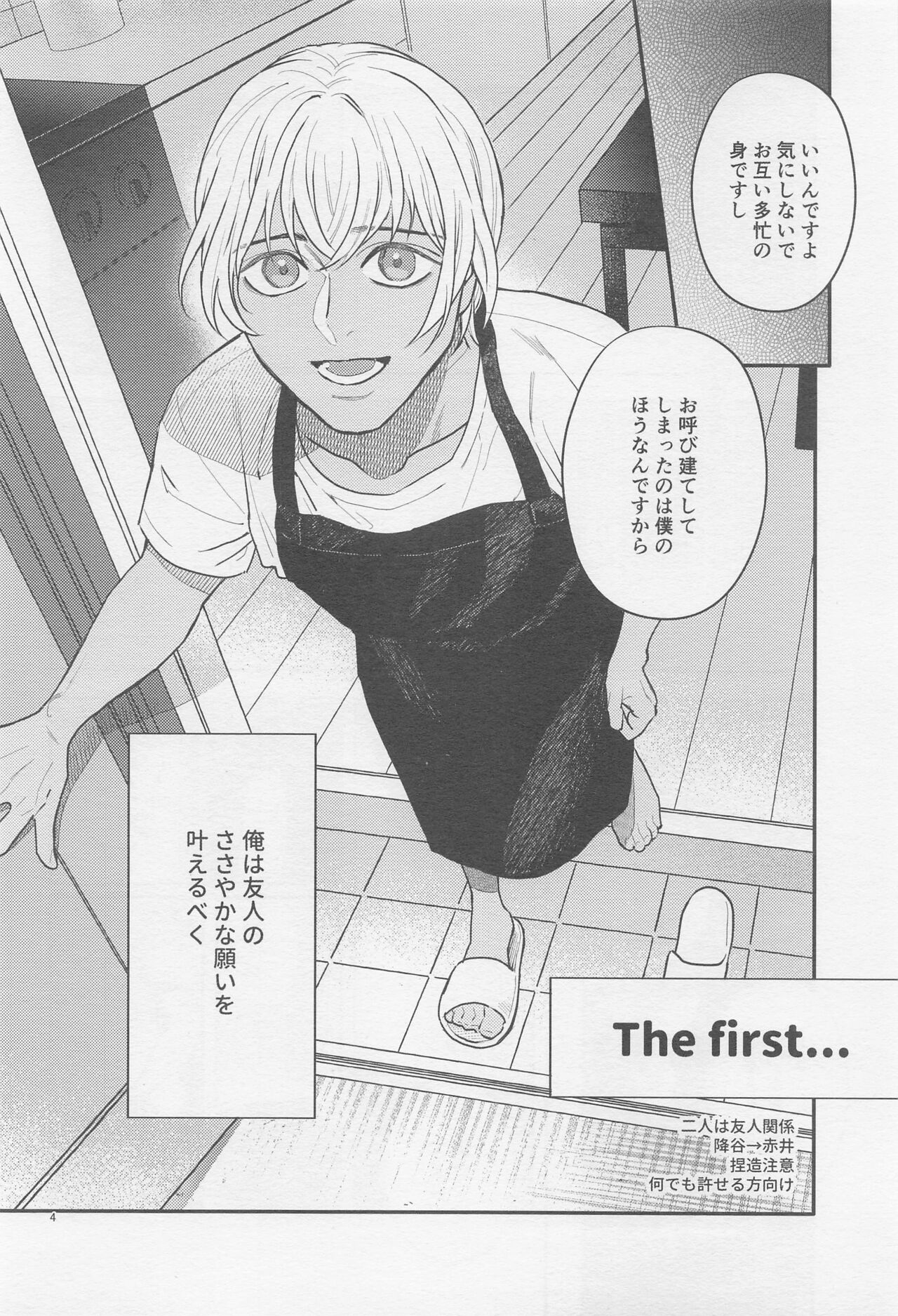 The first... page 3 full