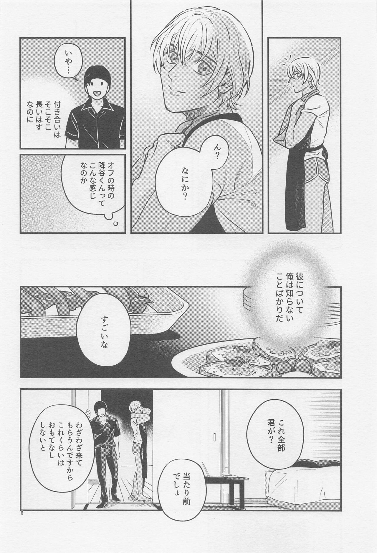 The first... page 5 full