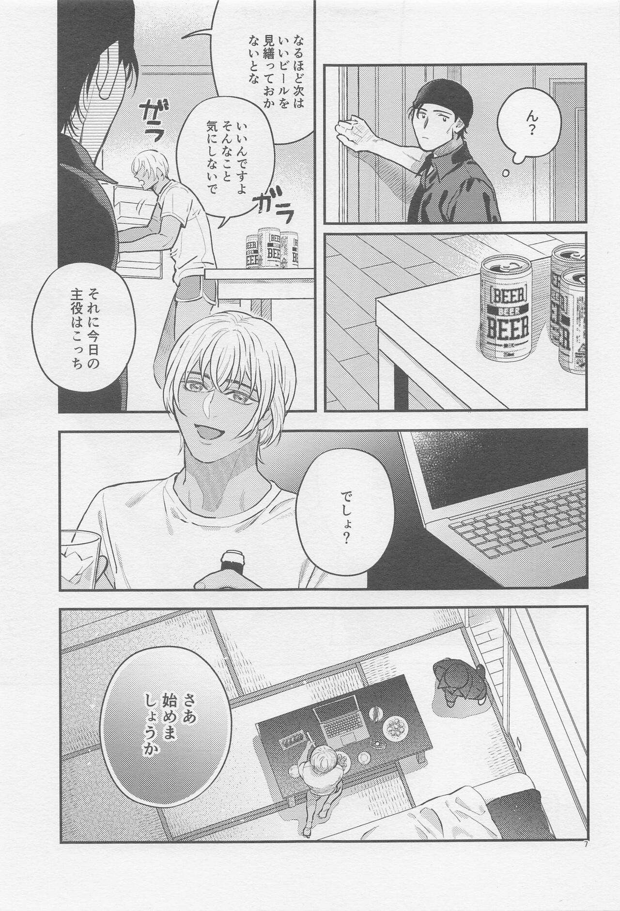 The first... page 6 full