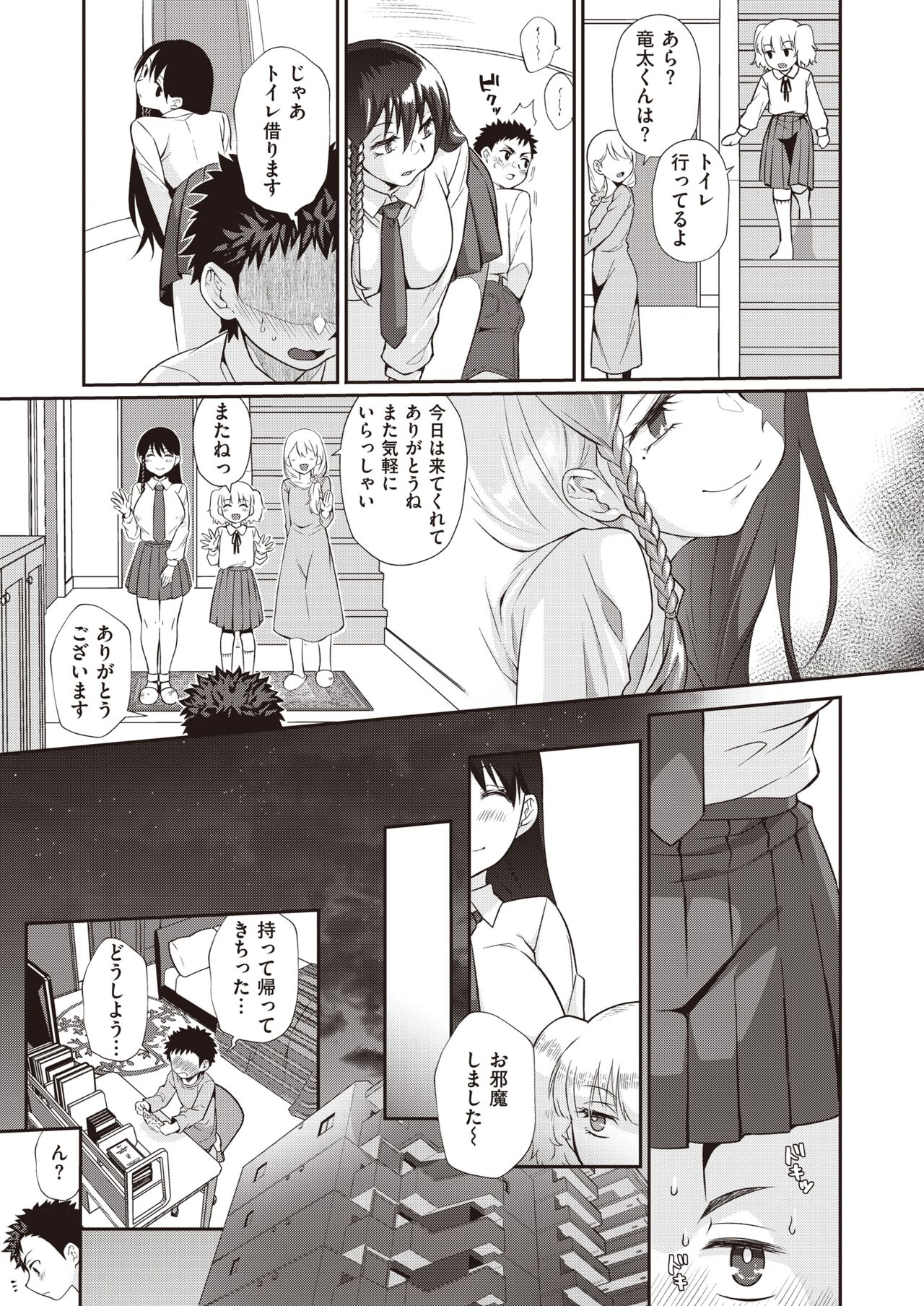 WEEKLY Kairakuten 2022 No.14 page 10 full