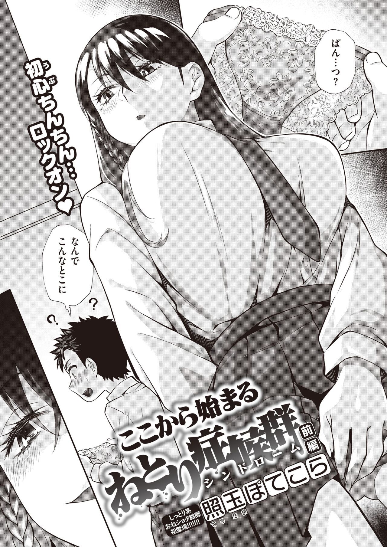 WEEKLY Kairakuten 2022 No.14 page 2 full