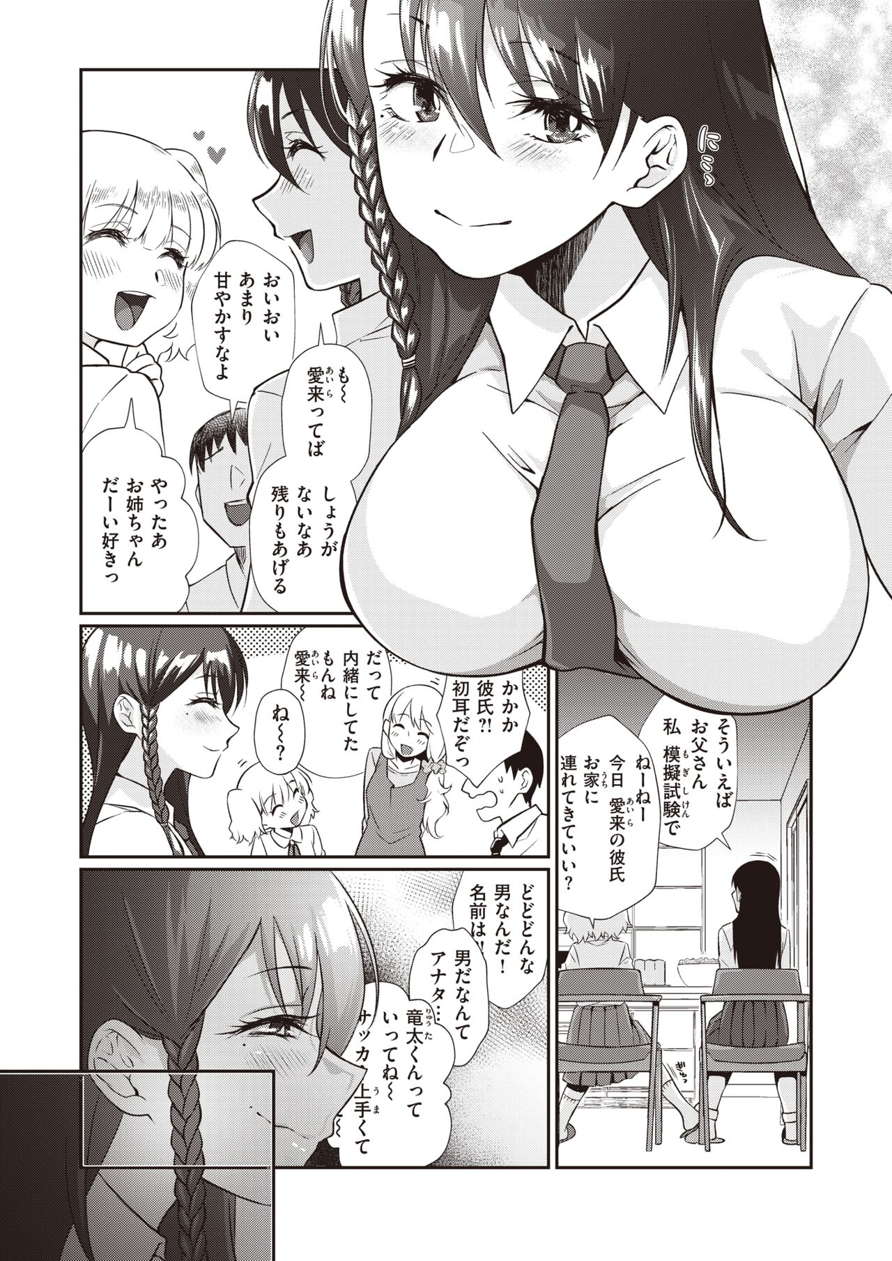 WEEKLY Kairakuten 2022 No.14 page 4 full