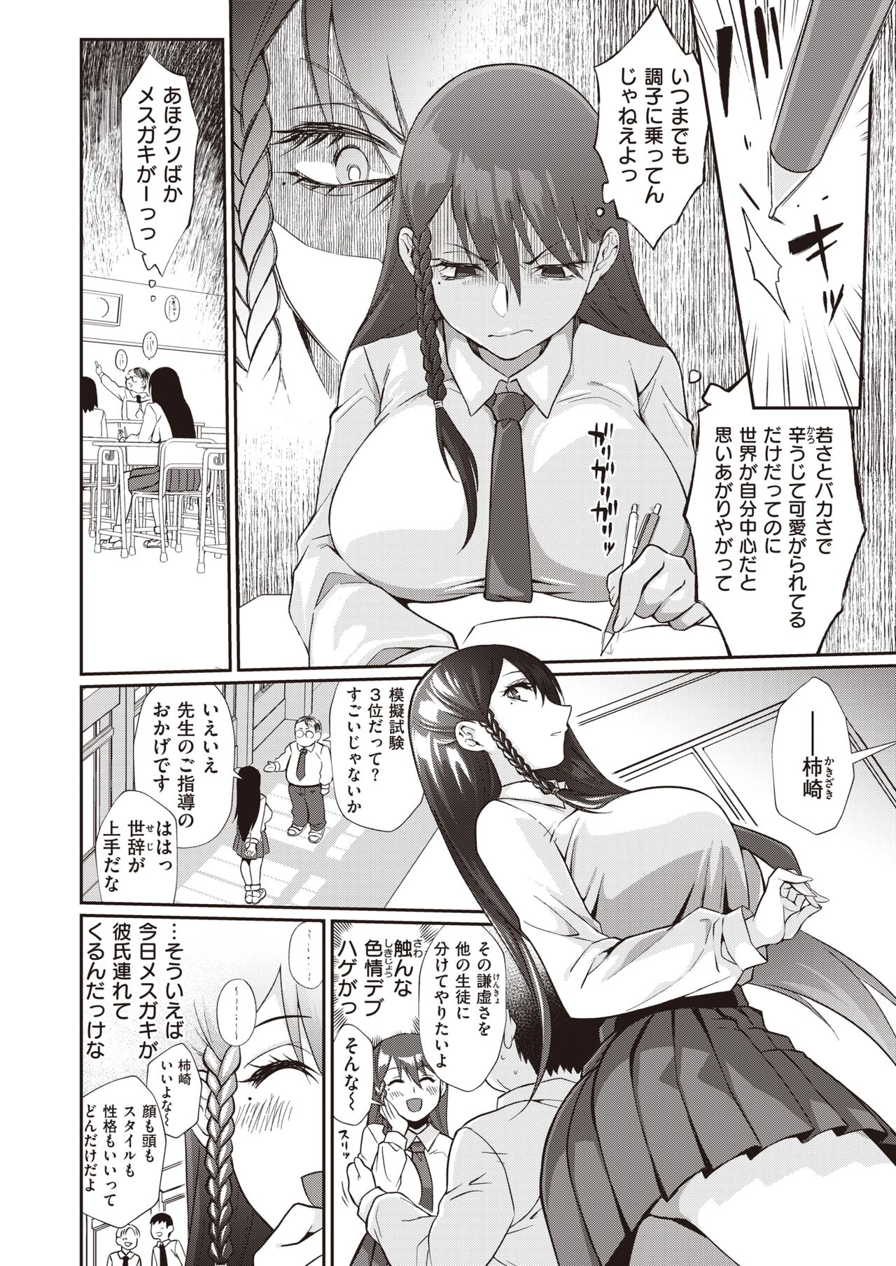 WEEKLY Kairakuten 2022 No.14 page 5 full