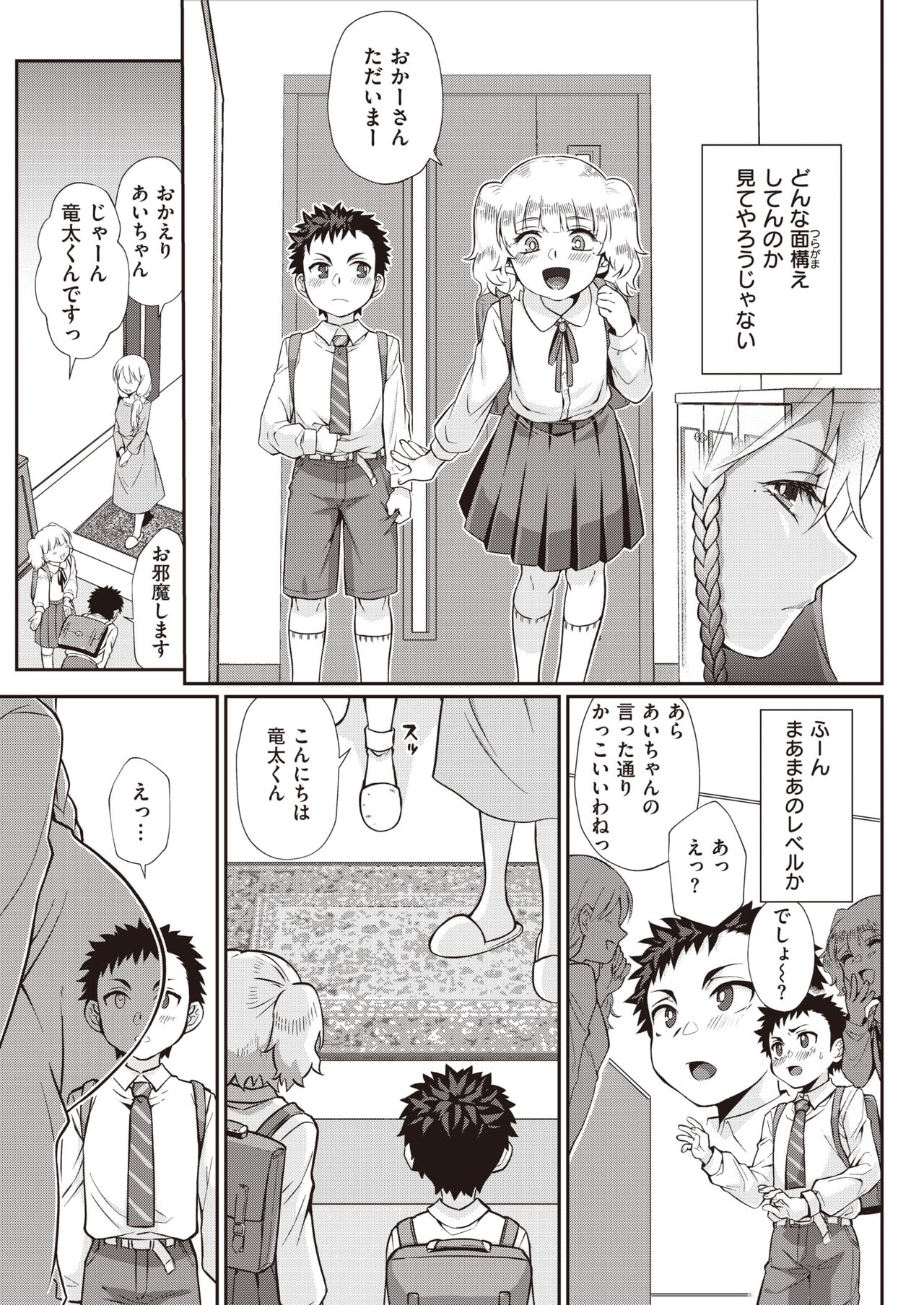 WEEKLY Kairakuten 2022 No.14 page 6 full