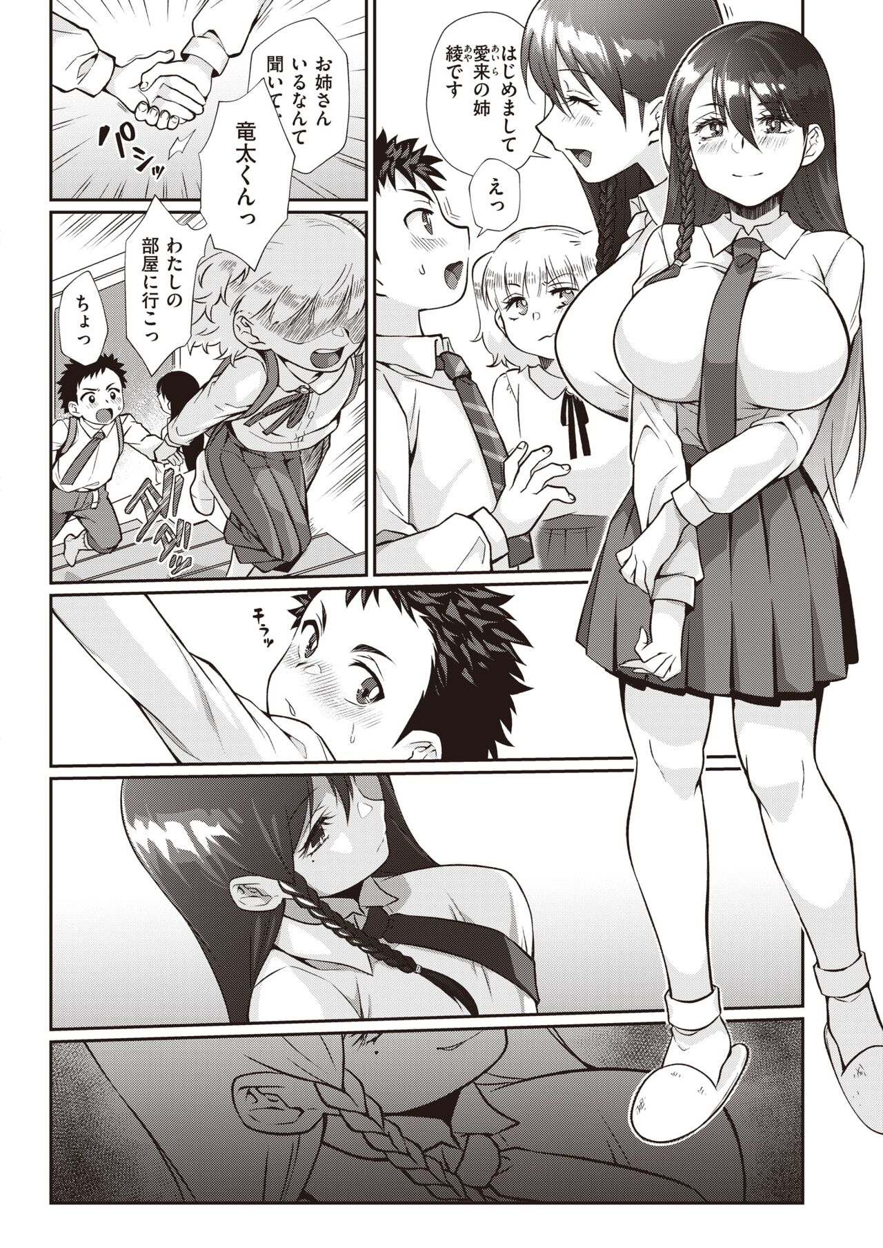 WEEKLY Kairakuten 2022 No.14 page 7 full