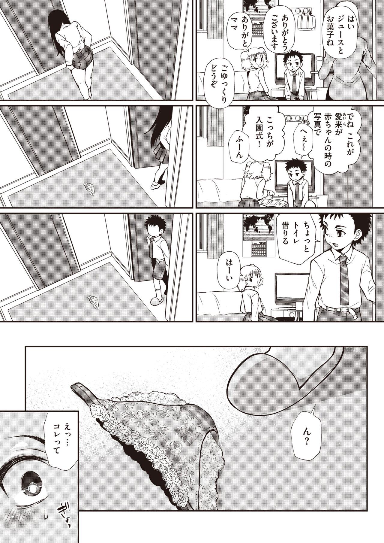 WEEKLY Kairakuten 2022 No.14 page 8 full