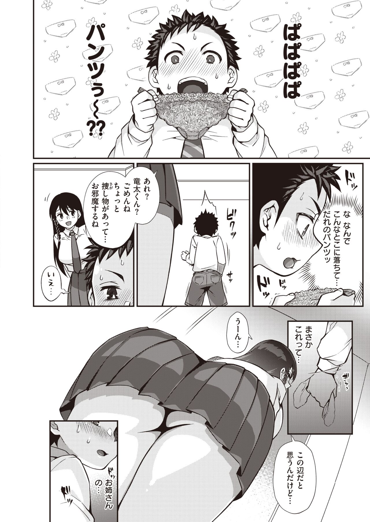 WEEKLY Kairakuten 2022 No.14 page 9 full