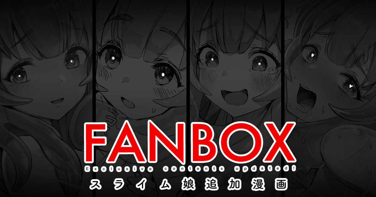 Koisuru Slime no Yoru page 1 full