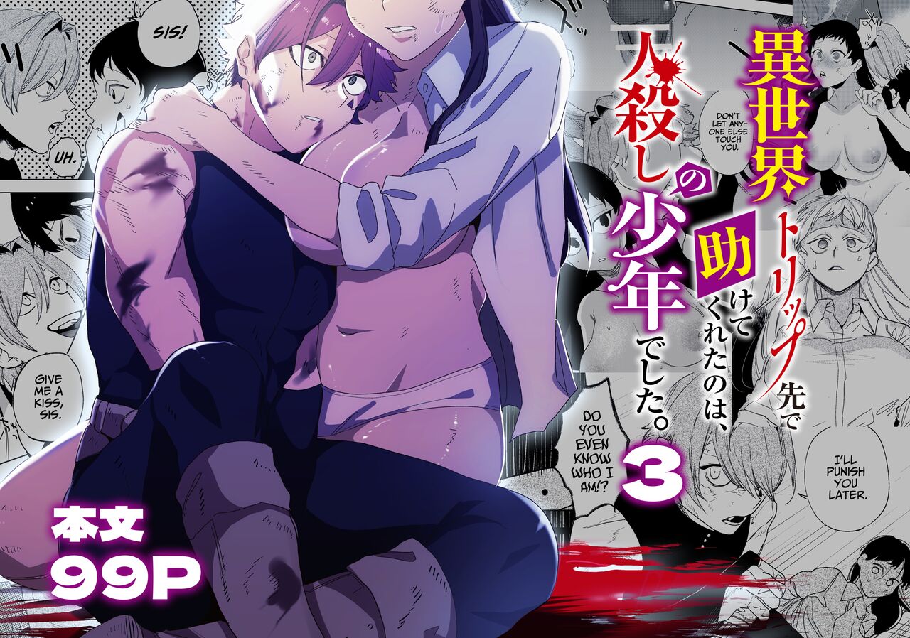 The Man Who Saved Me on my Isekai Trip was a Killer... 3 page 1 full