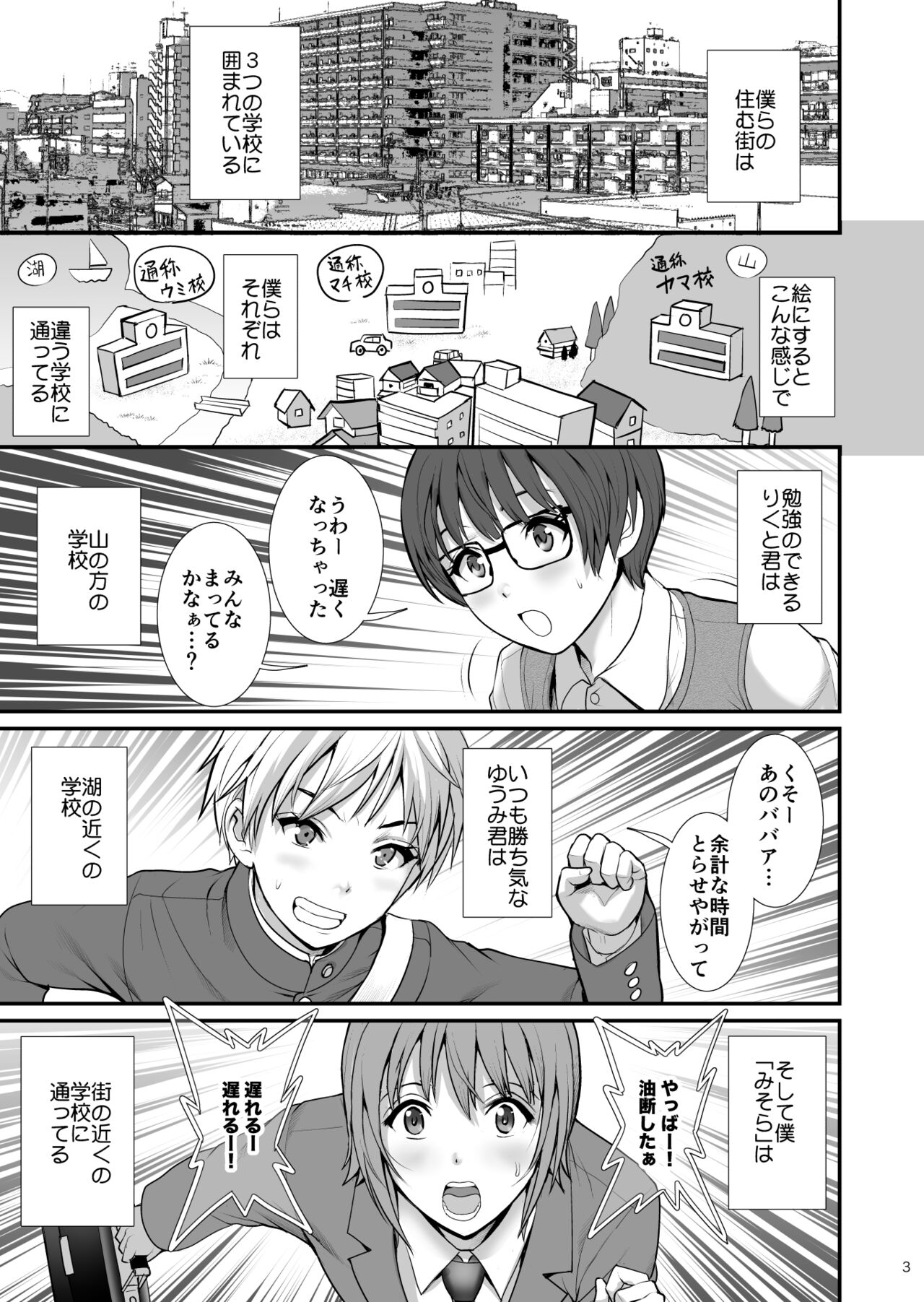 Boy Friends Extreme page 2 full