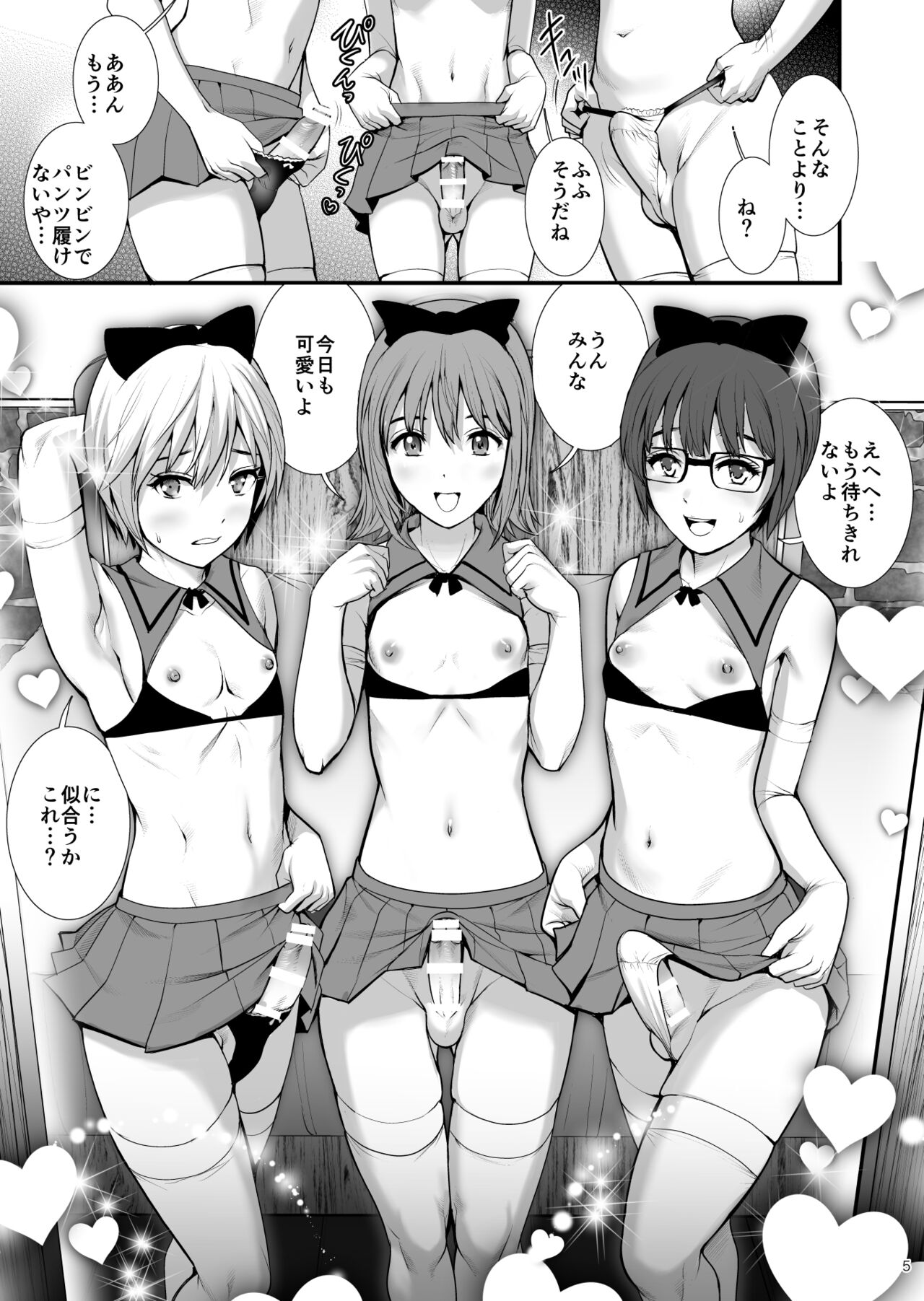 Boy Friends Extreme page 4 full