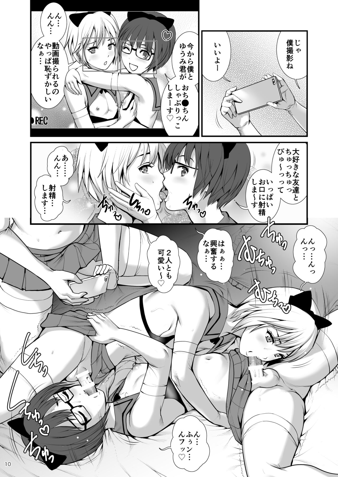 Boy Friends Extreme page 9 full