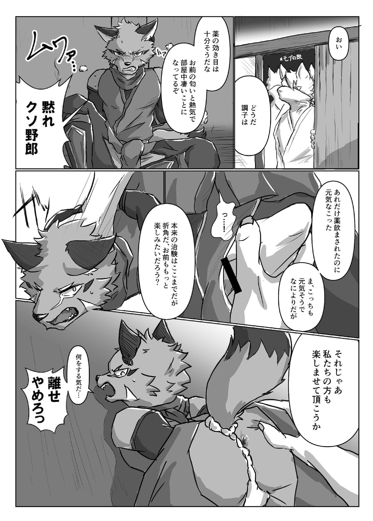 Tsuukai Muhi page 5 full