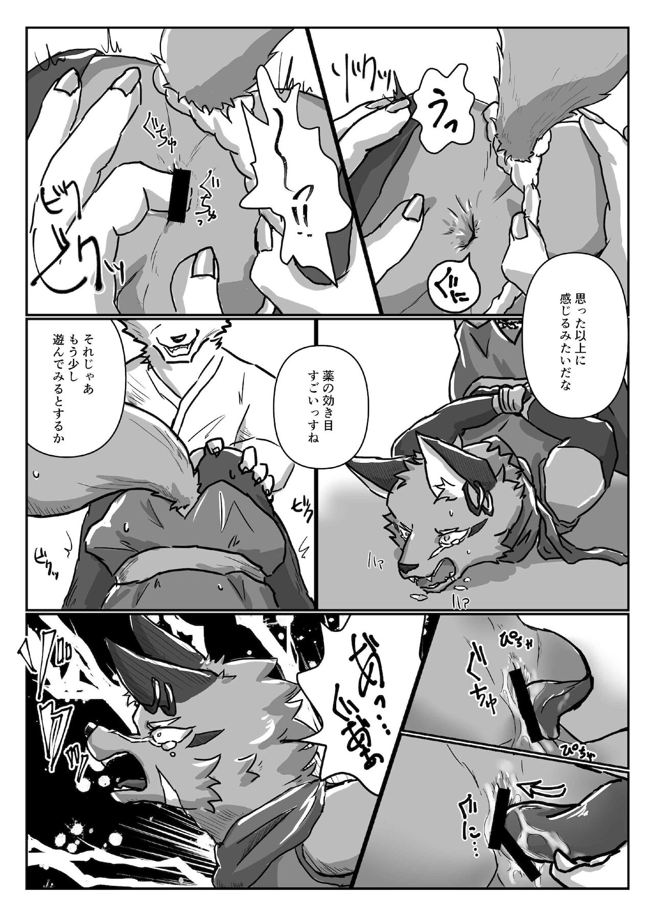 Tsuukai Muhi page 6 full