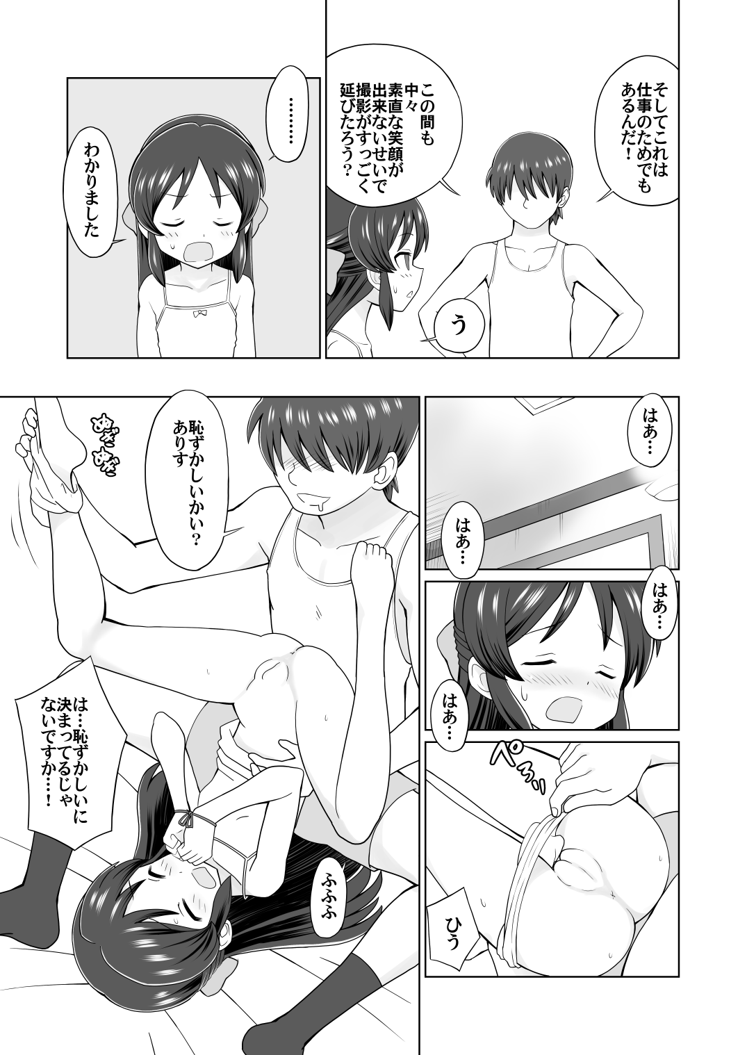 Arisu o Sunao ni Shite Miyou page 3 full