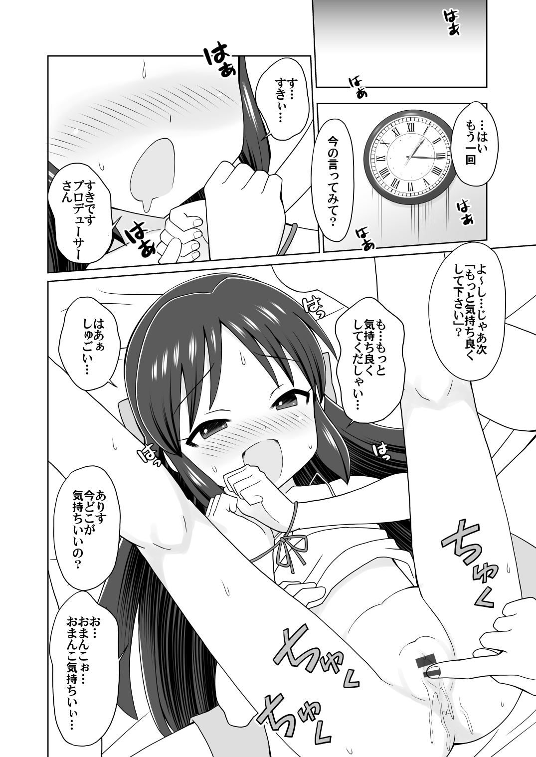 Arisu o Sunao ni Shite Miyou page 6 full