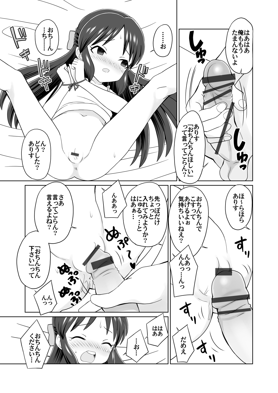 Arisu o Sunao ni Shite Miyou page 7 full