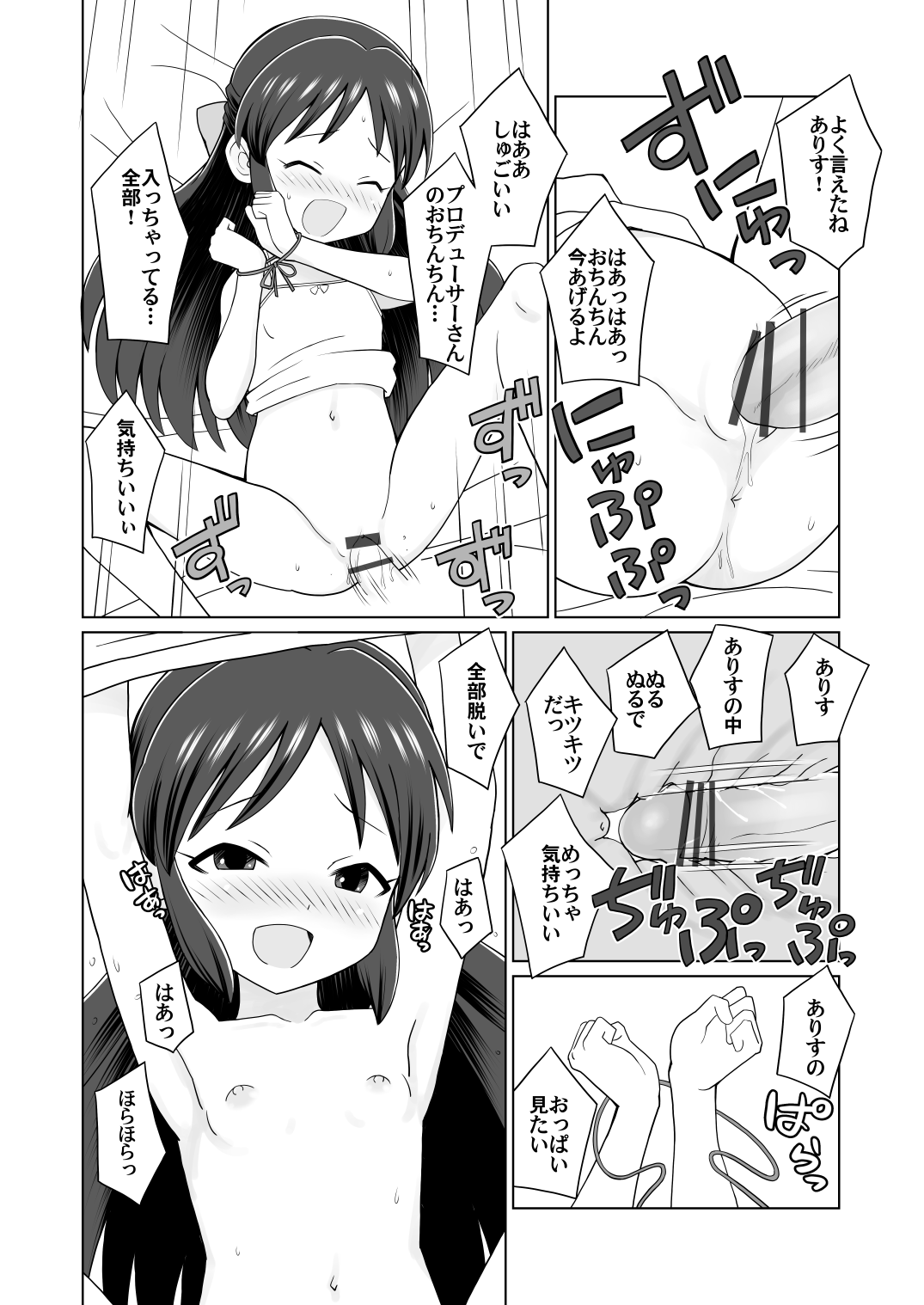Arisu o Sunao ni Shite Miyou page 8 full