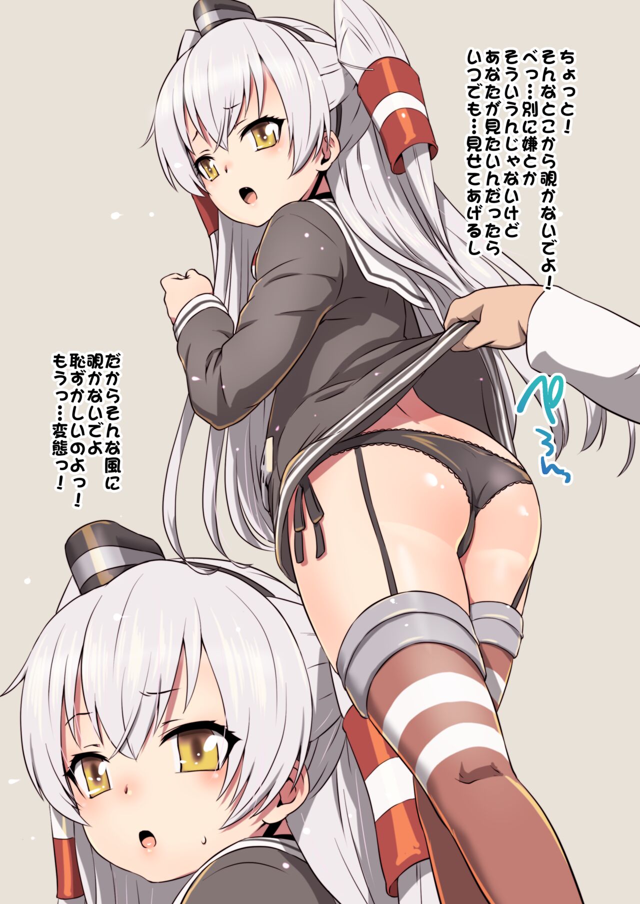 - Amatsukaze no Anal de Attamarou ♡ page 2 full